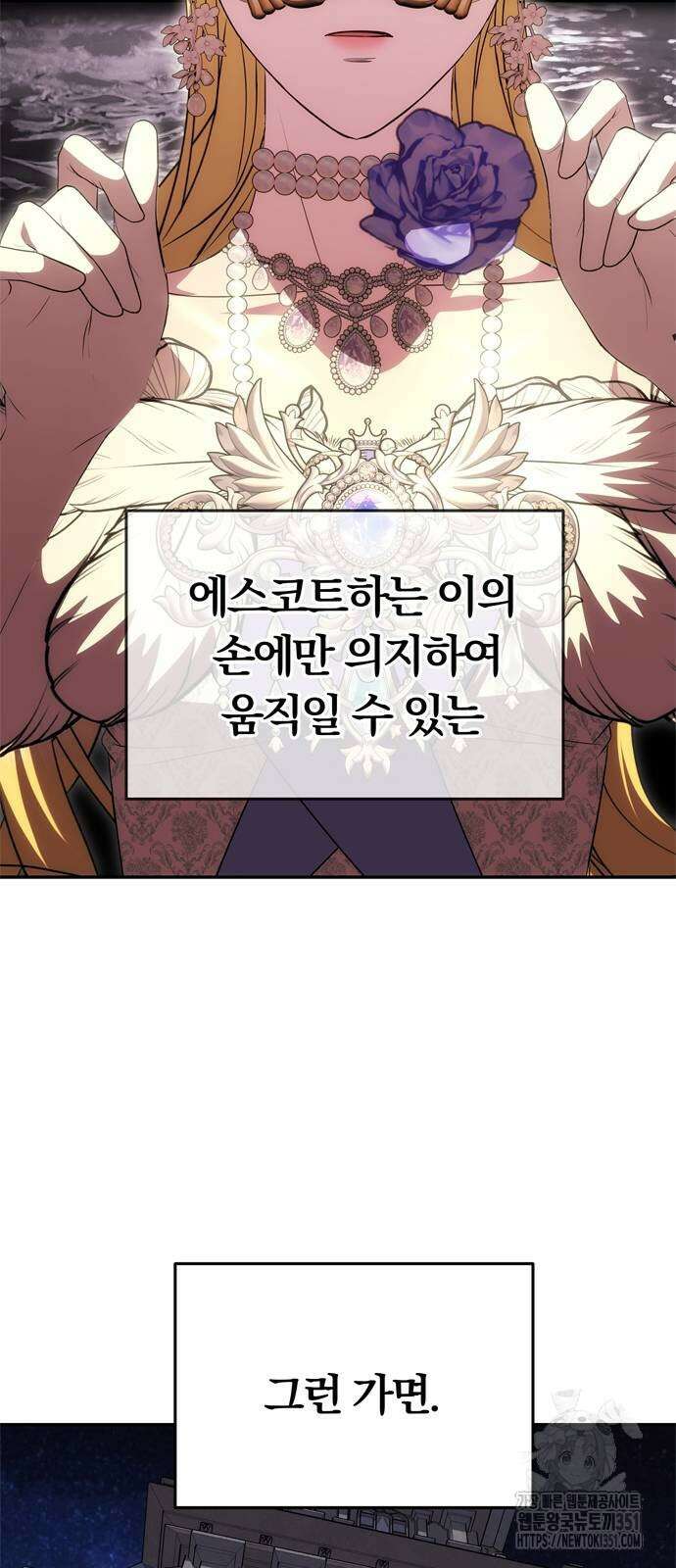 남편은 한 명으로 족하다 26화 4
