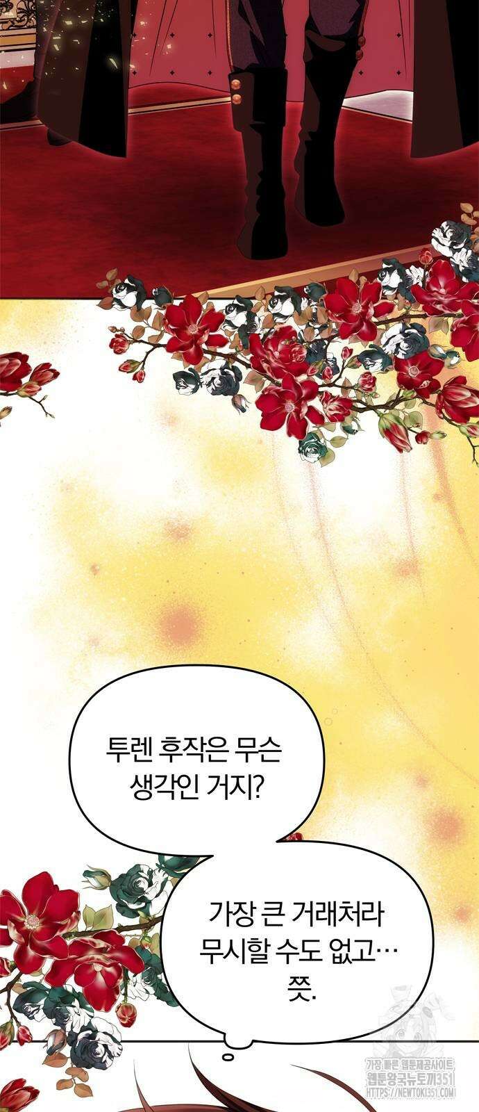 남편은 한 명으로 족하다 26화 11