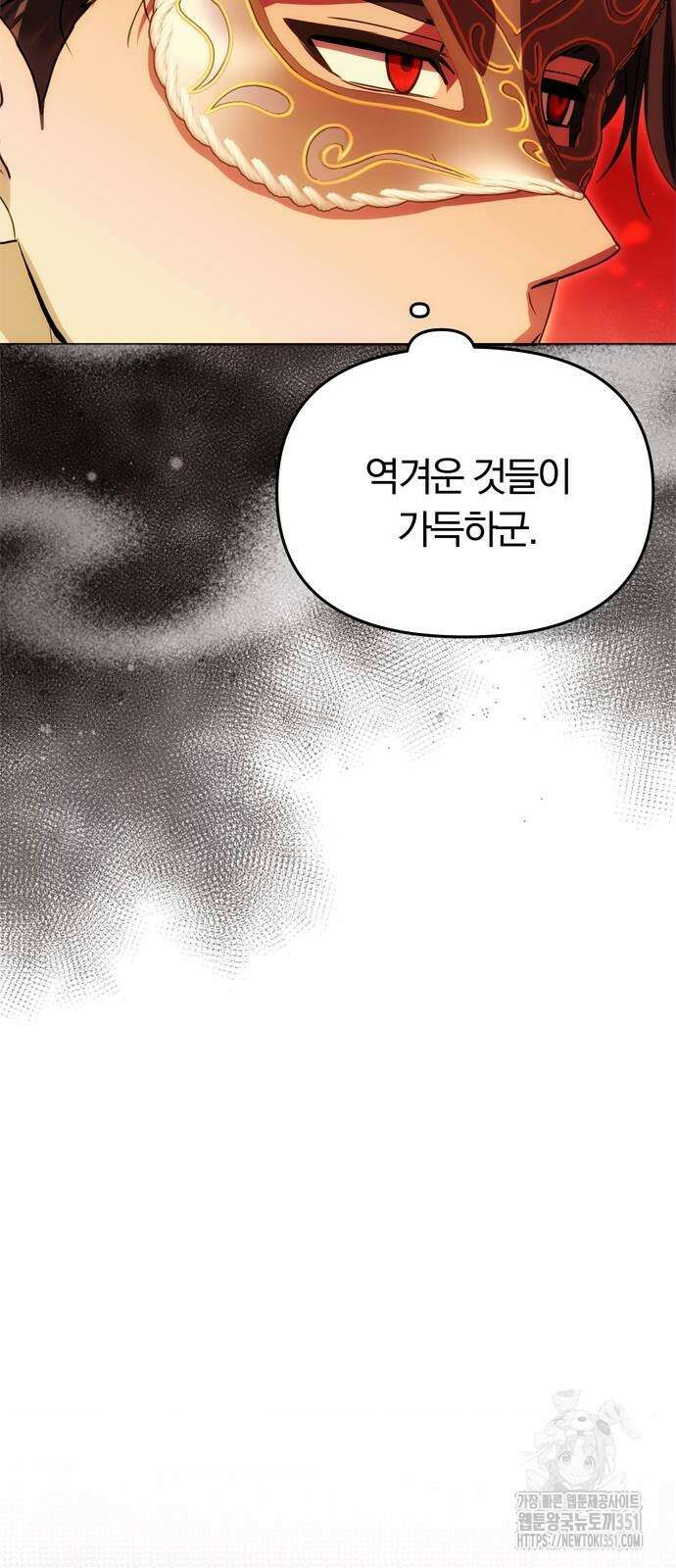 남편은 한 명으로 족하다 26화 13