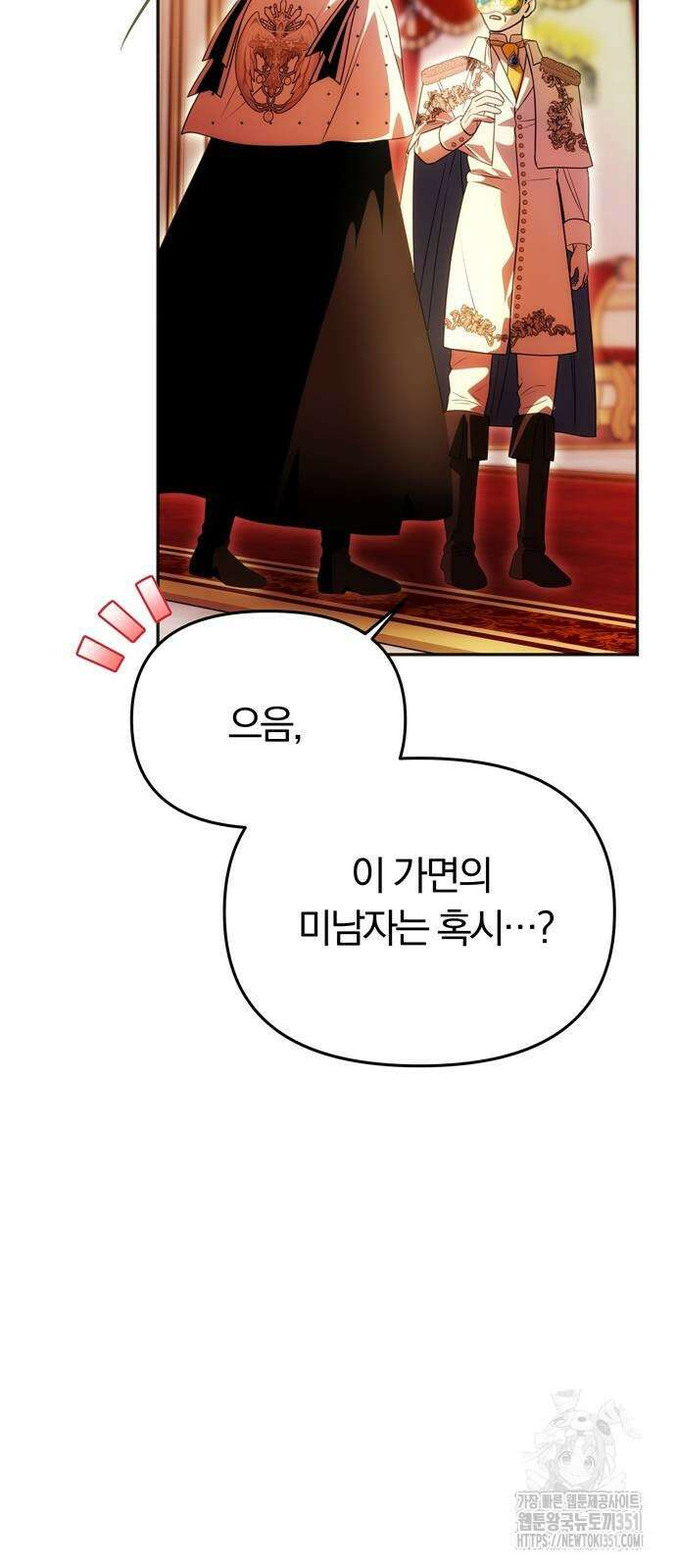 남편은 한 명으로 족하다 26화 17