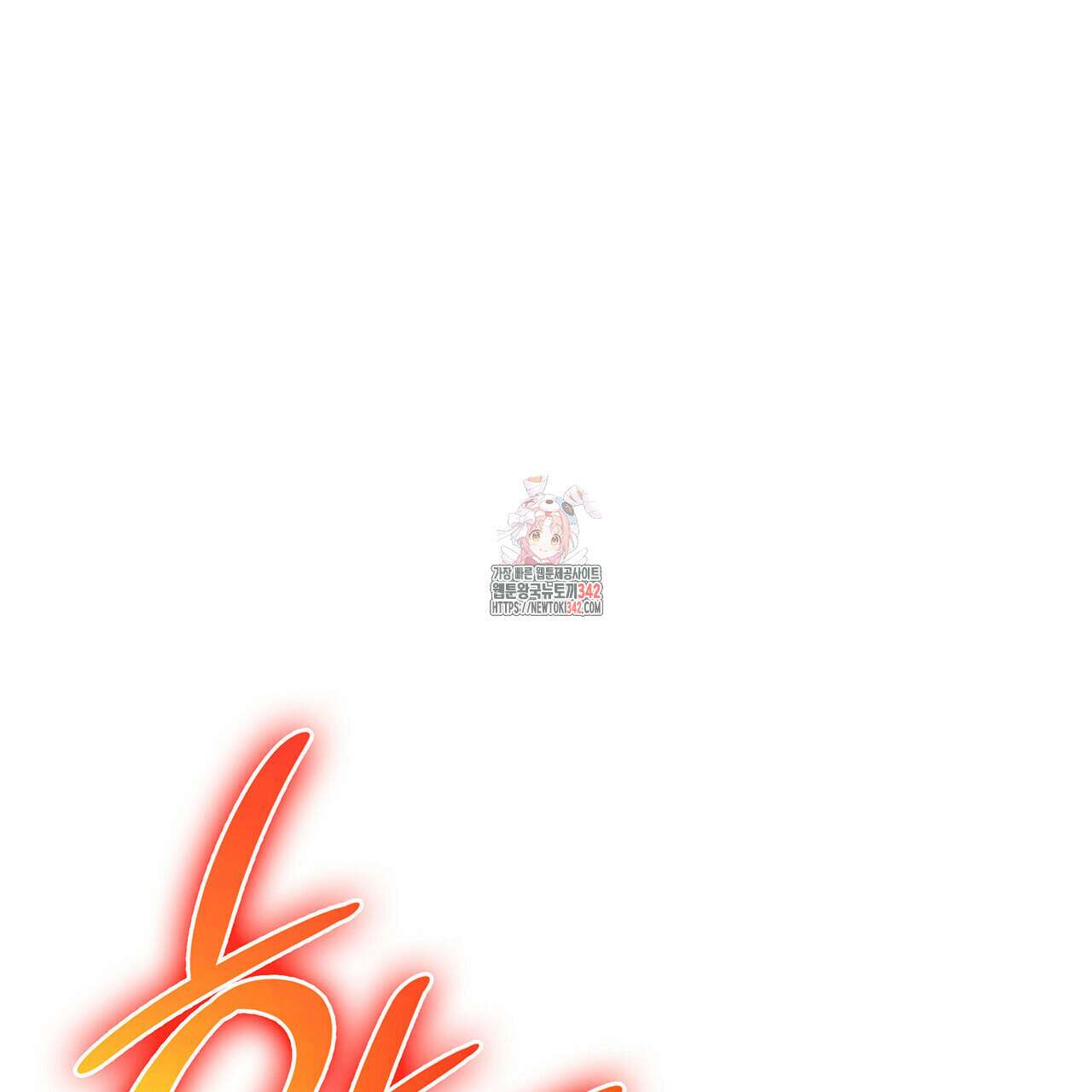 같이가용 25화 1
