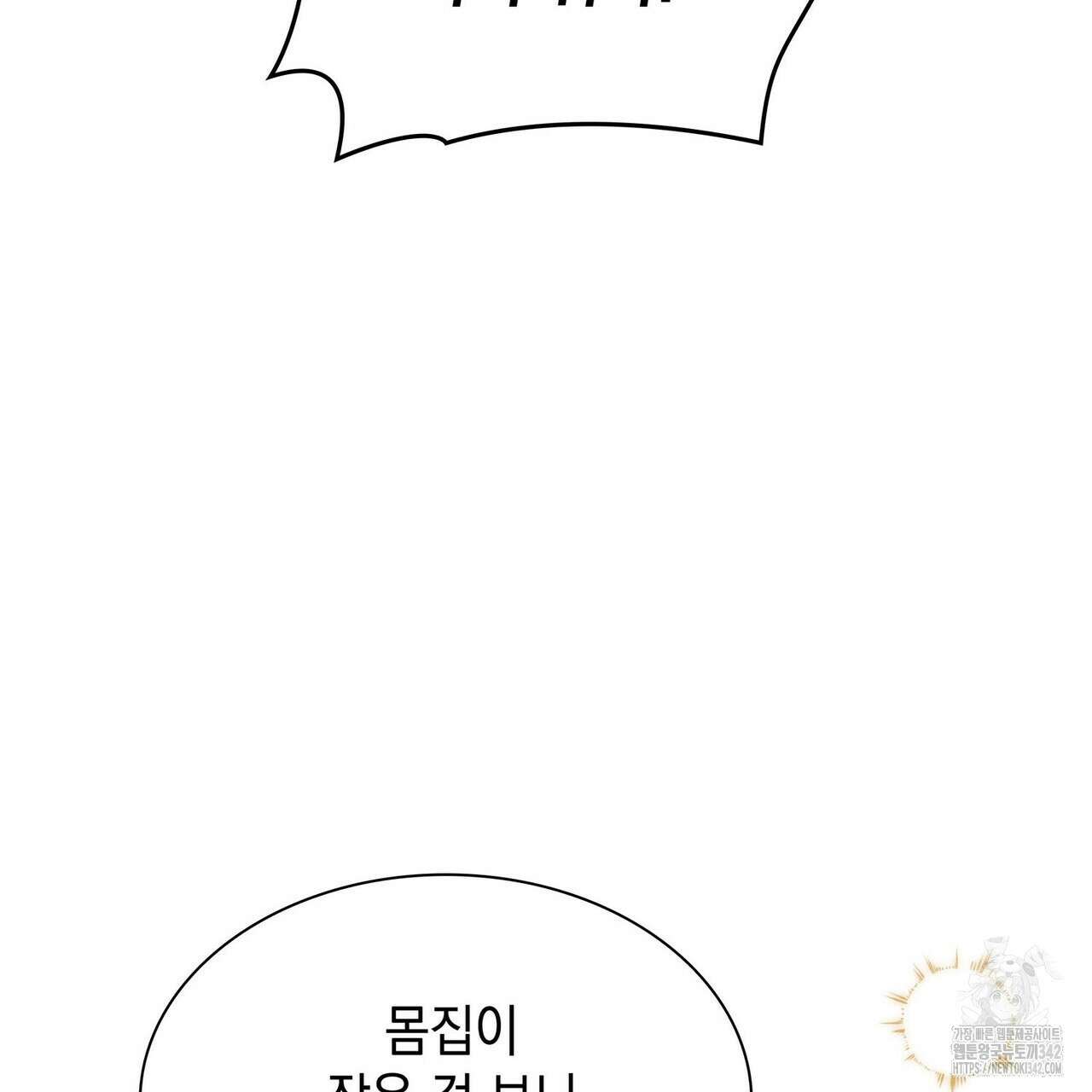 같이가용 25화 13