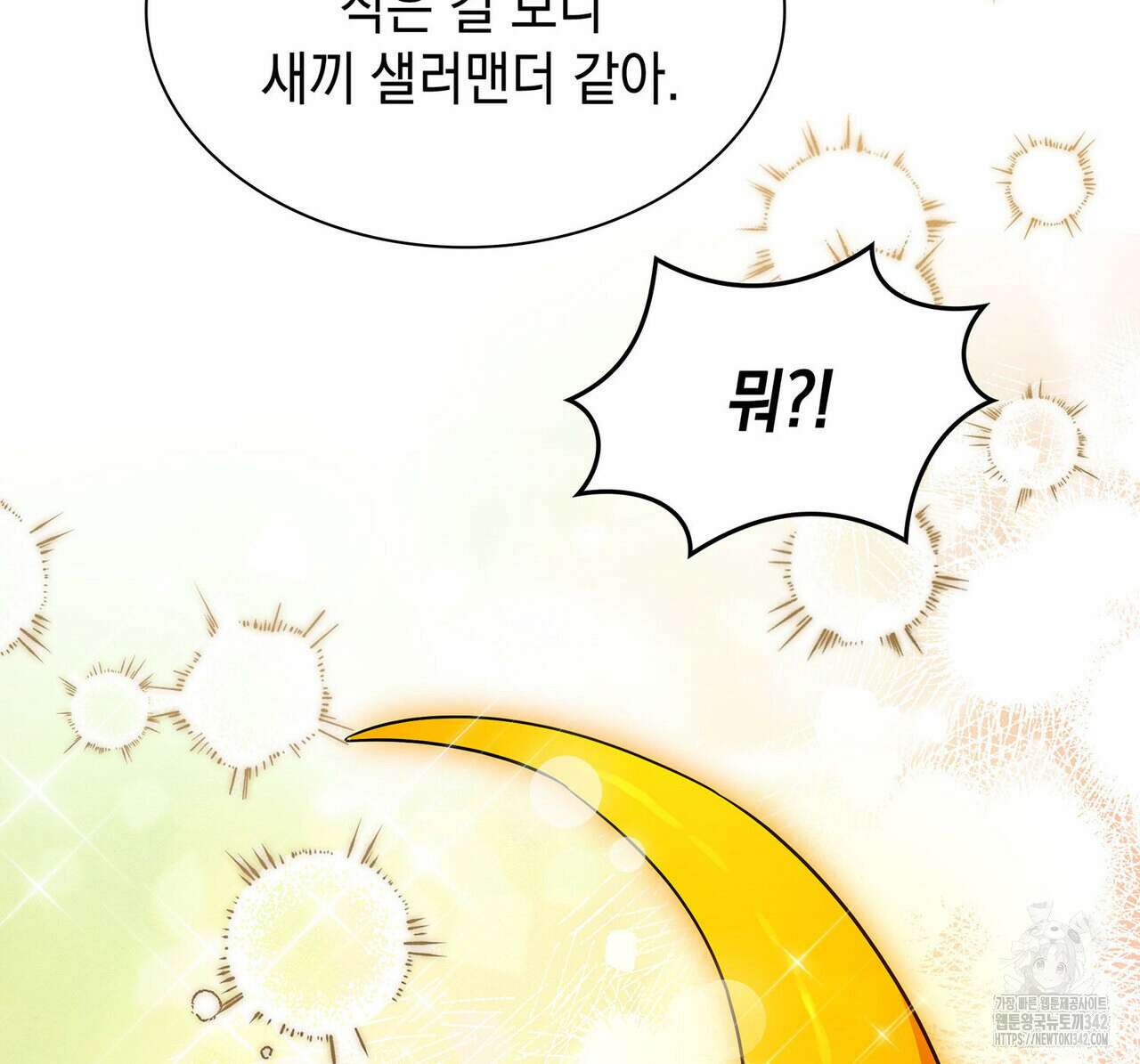 같이가용 25화 14