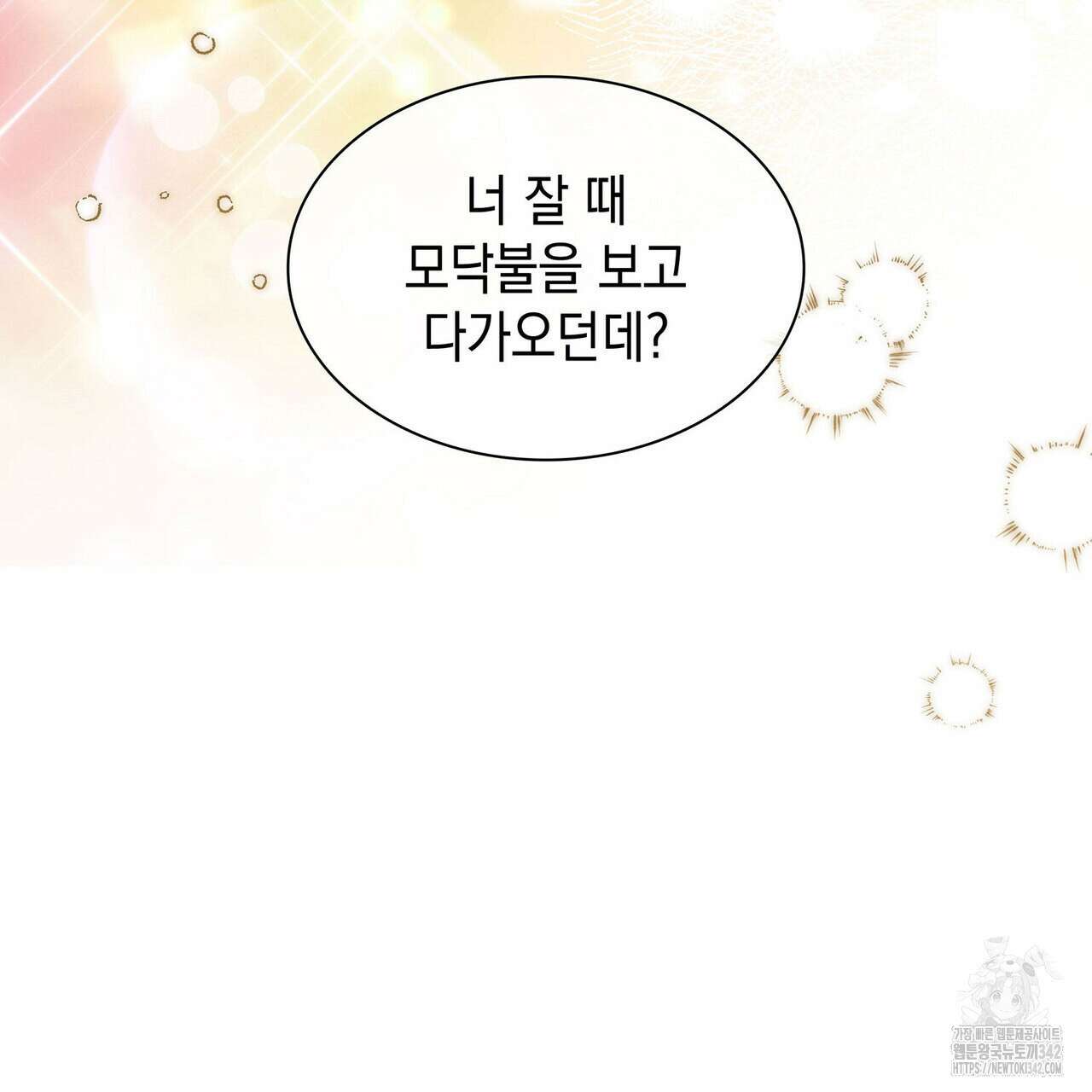 같이가용 25화 17