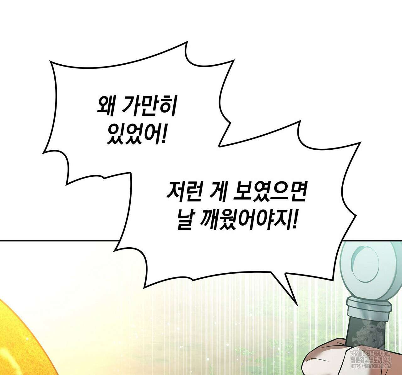 같이가용 25화 18