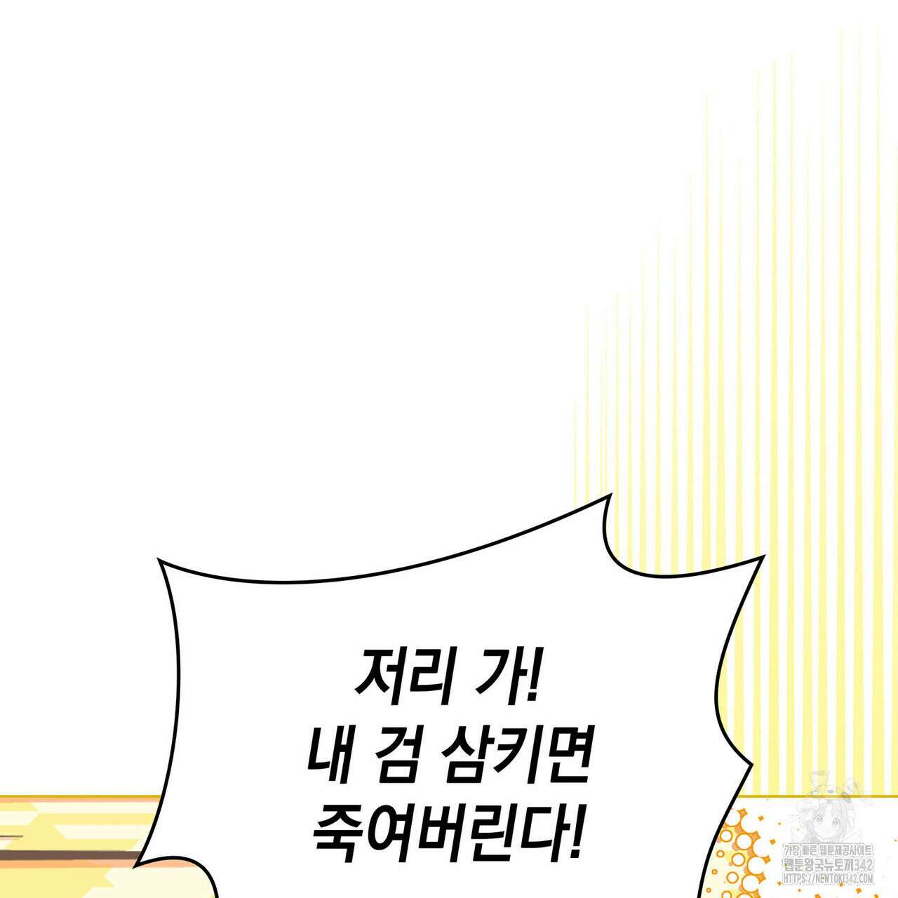 같이가용 25화 23