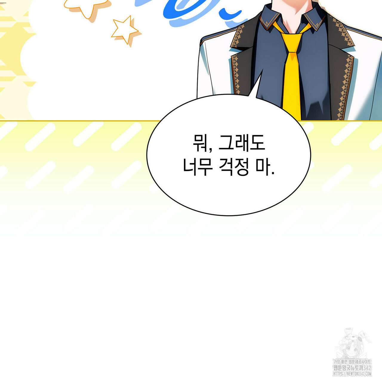 같이가용 25화 25