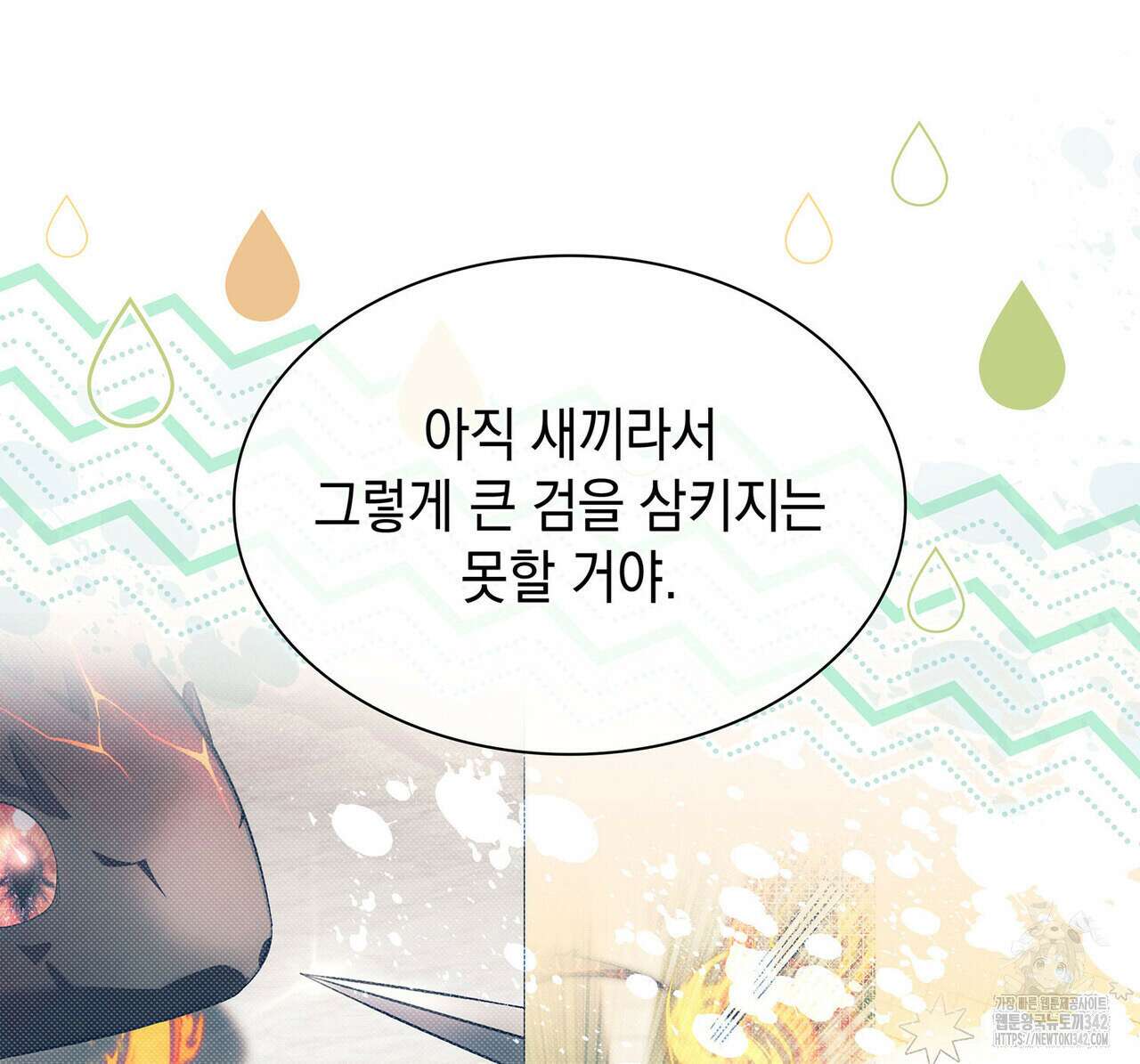 같이가용 25화 26