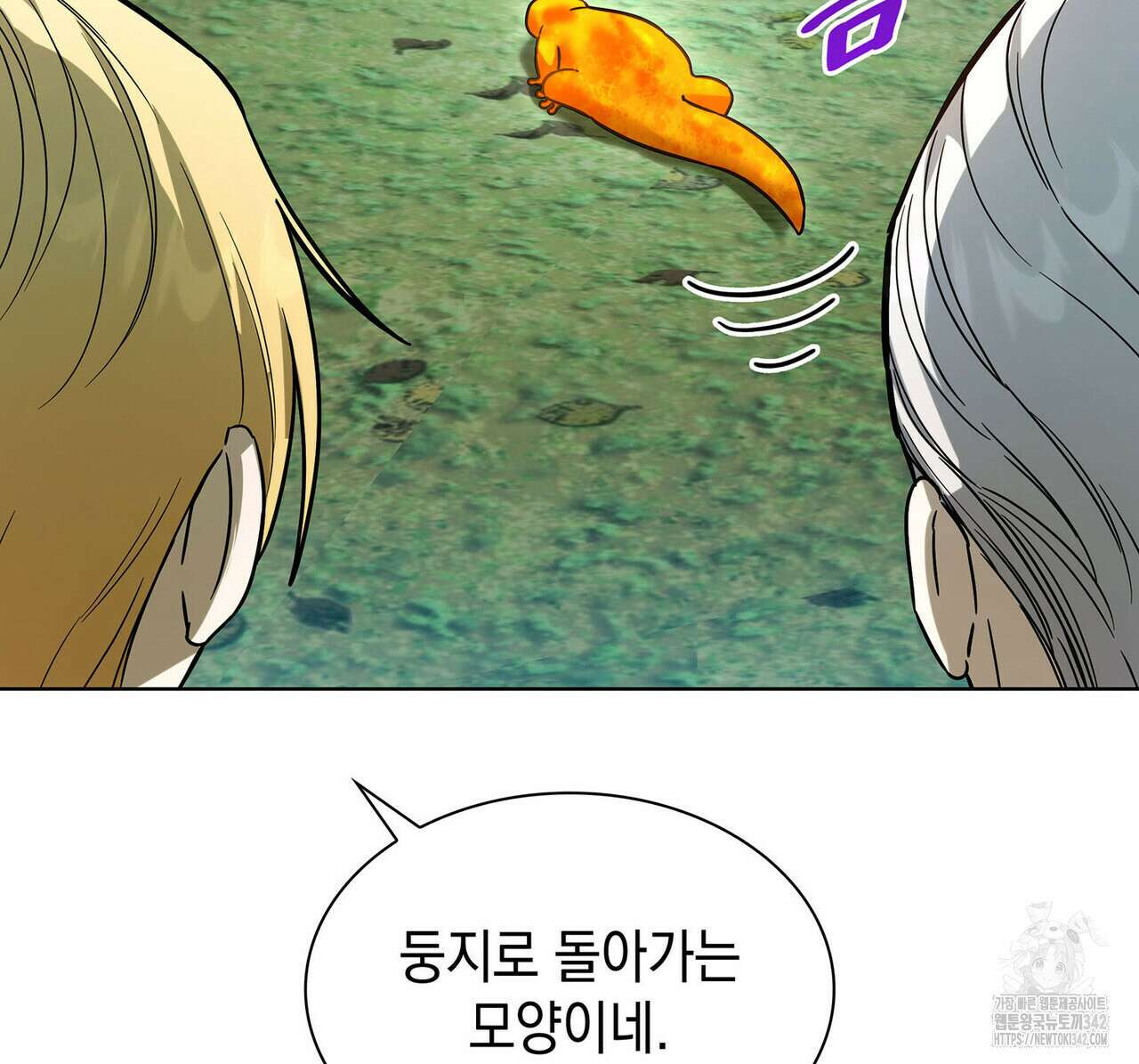 같이가용 25화 33