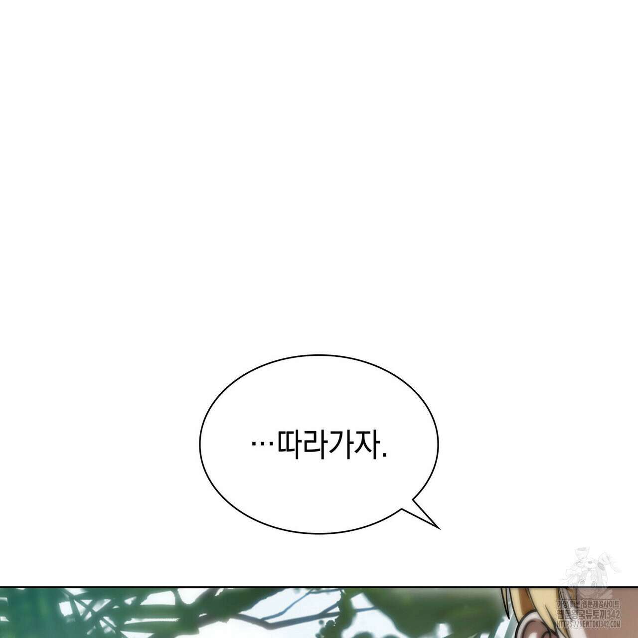 같이가용 25화 36