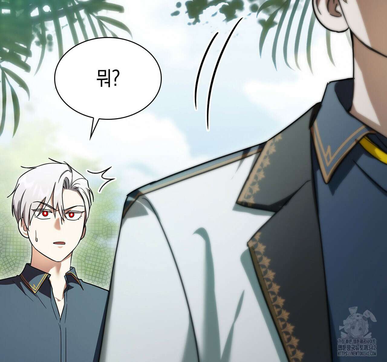 같이가용 25화 37