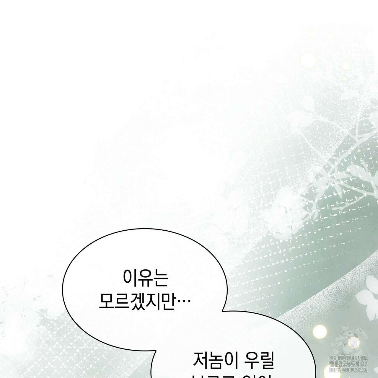 같이가용 25화 39