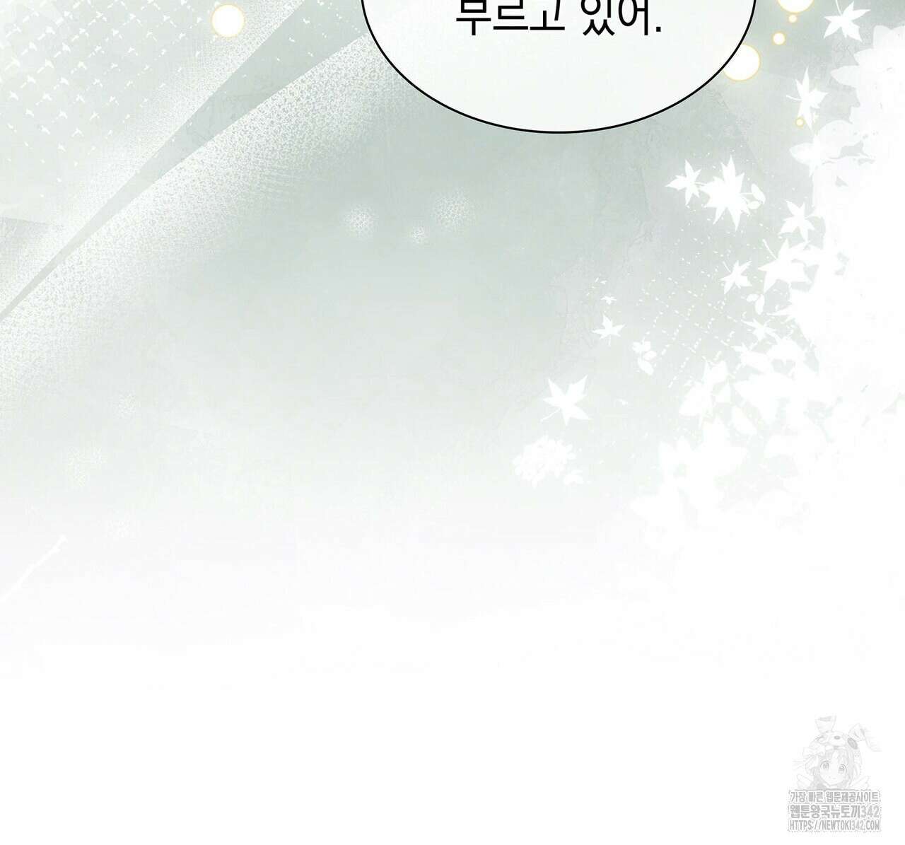 같이가용 25화 40