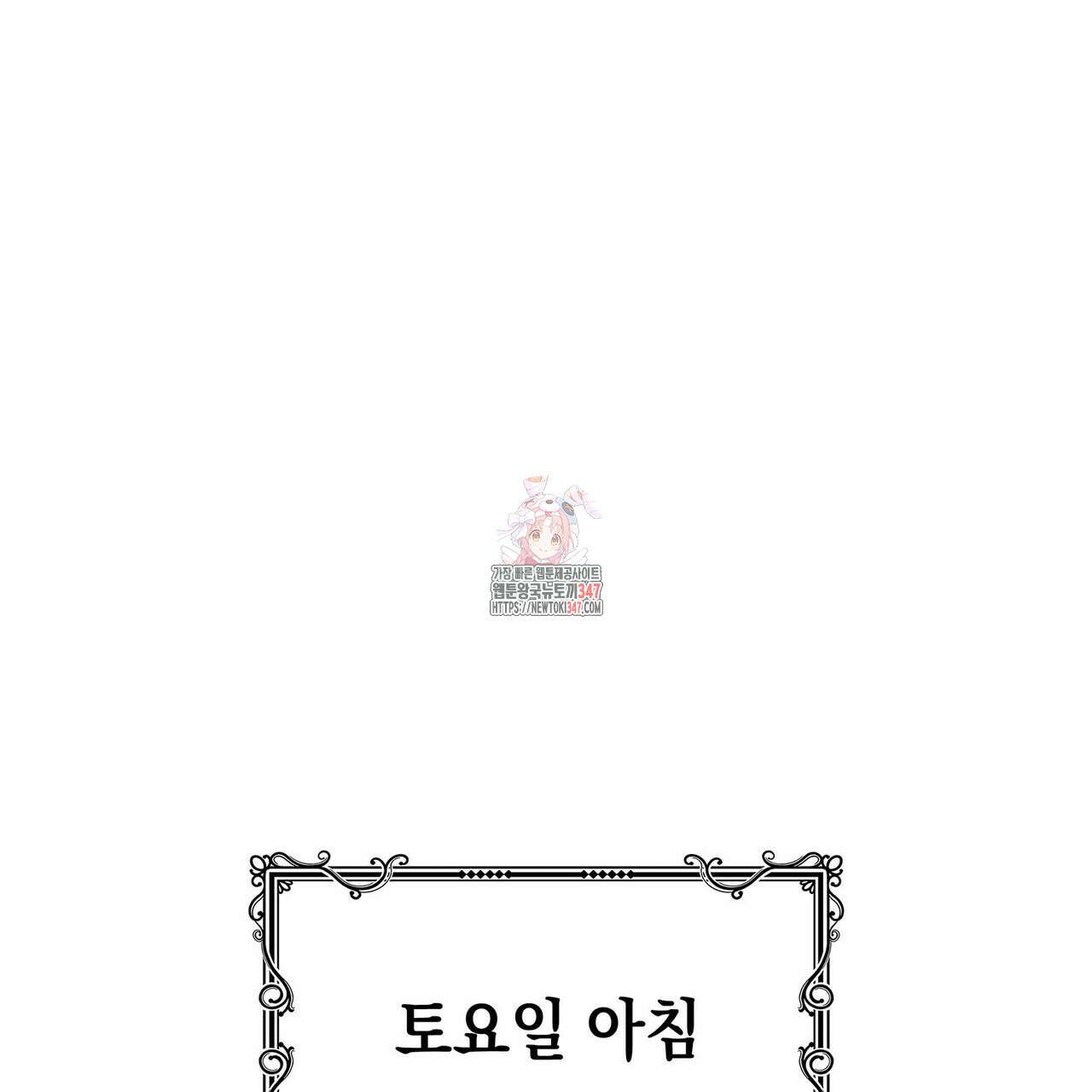 같이가용 30화 1