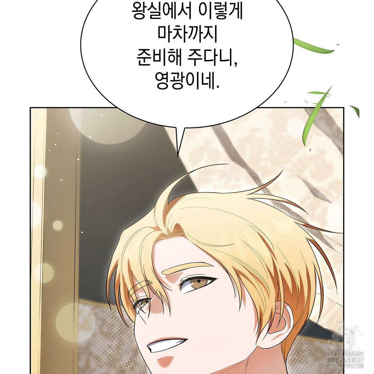 같이가용 30화 7