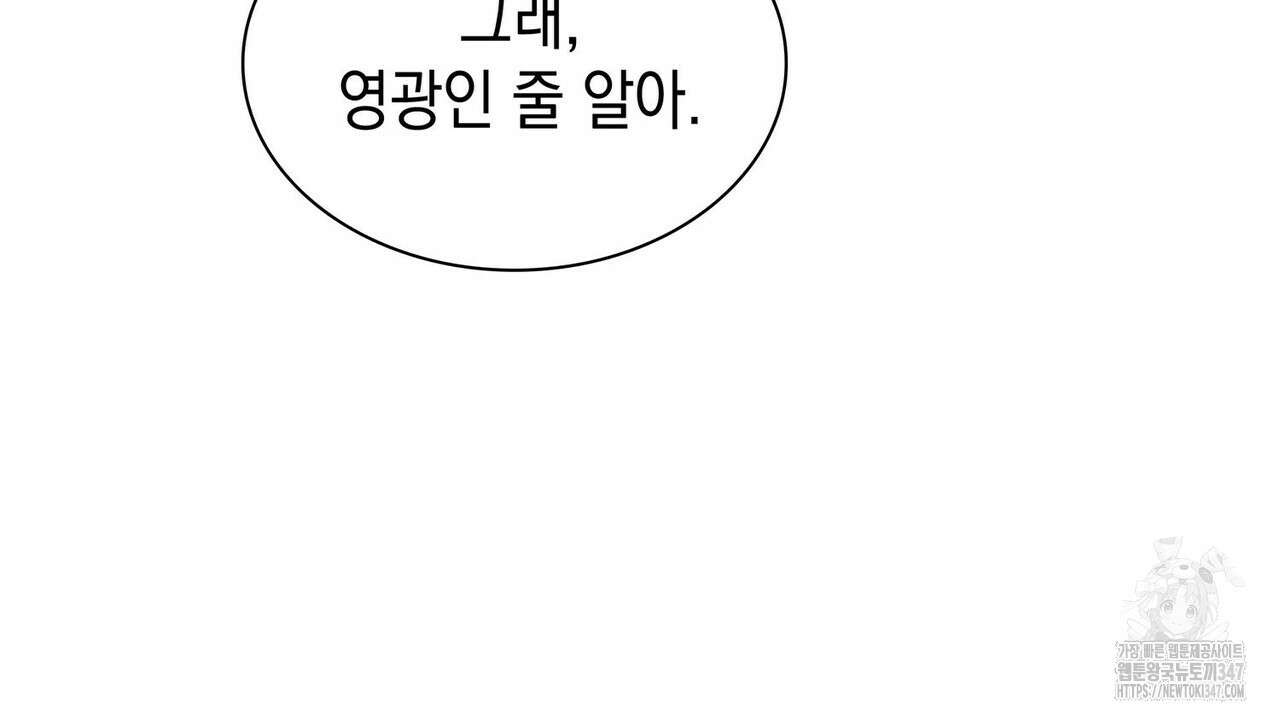 같이가용 30화 9
