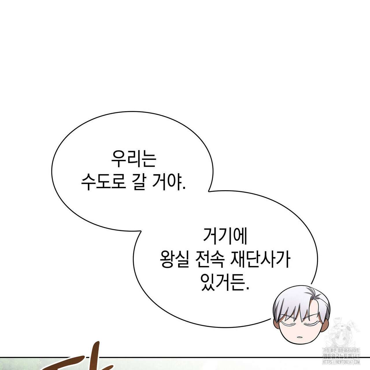 같이가용 30화 10