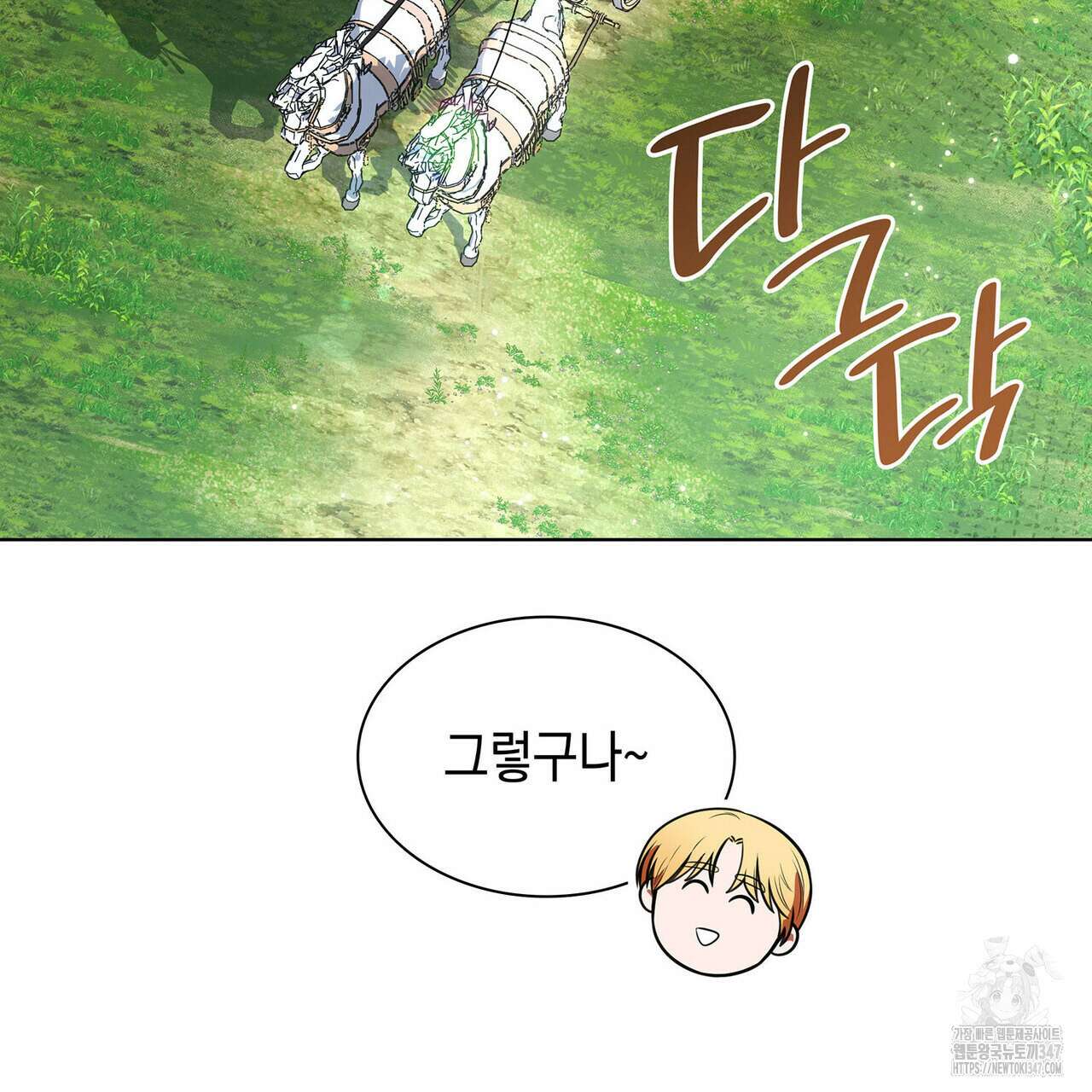 같이가용 30화 12