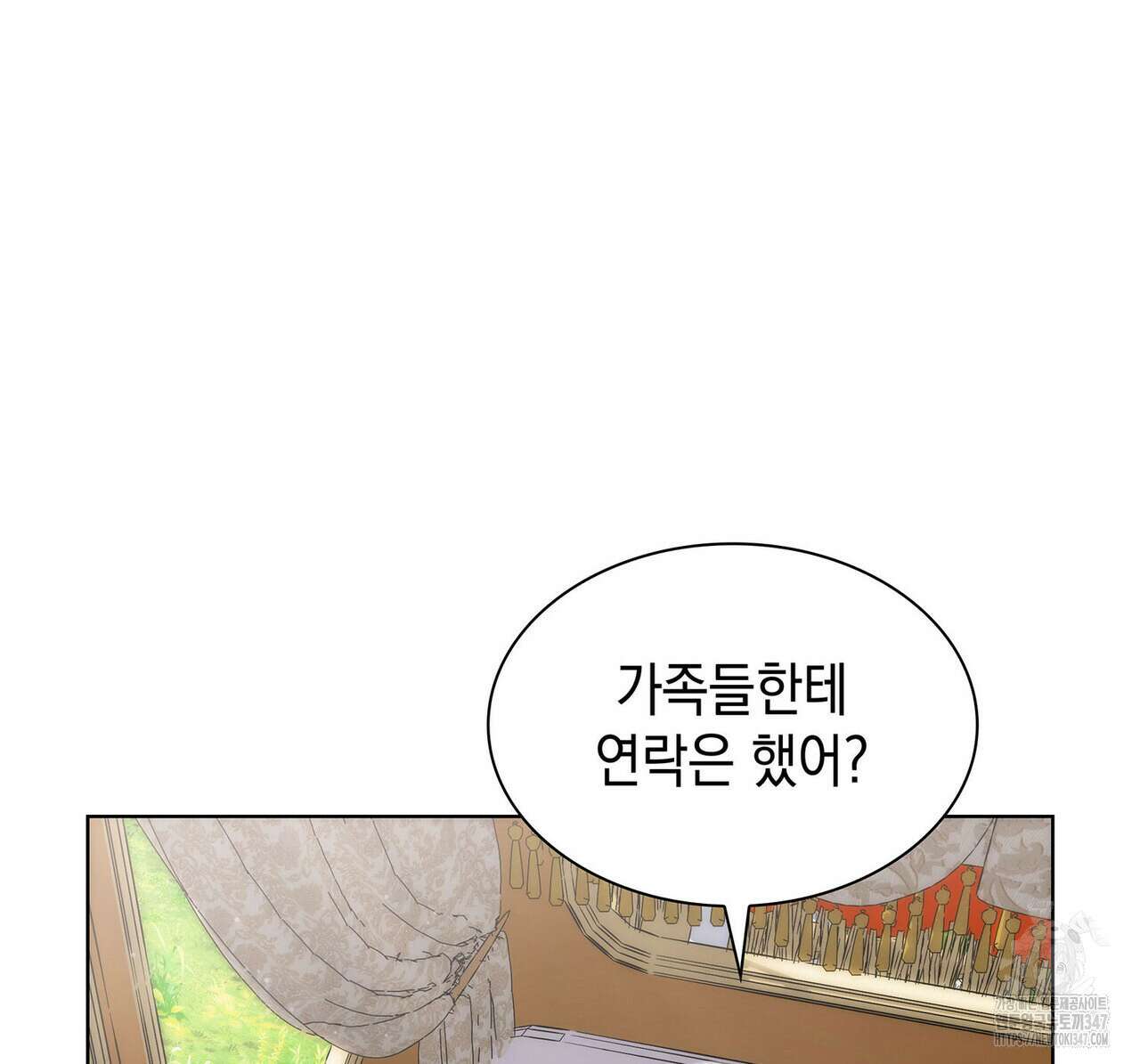 같이가용 30화 13