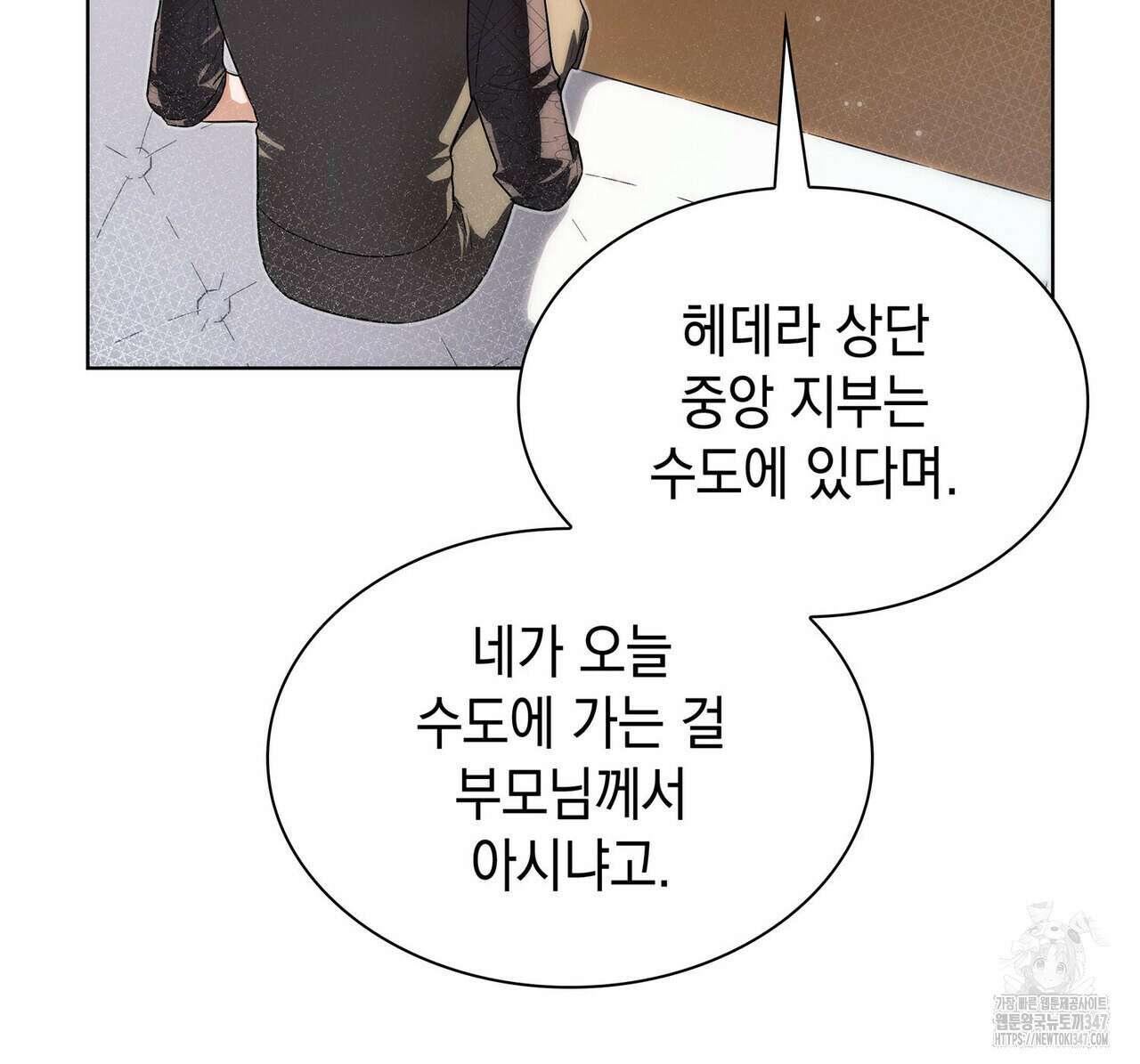 같이가용 30화 15