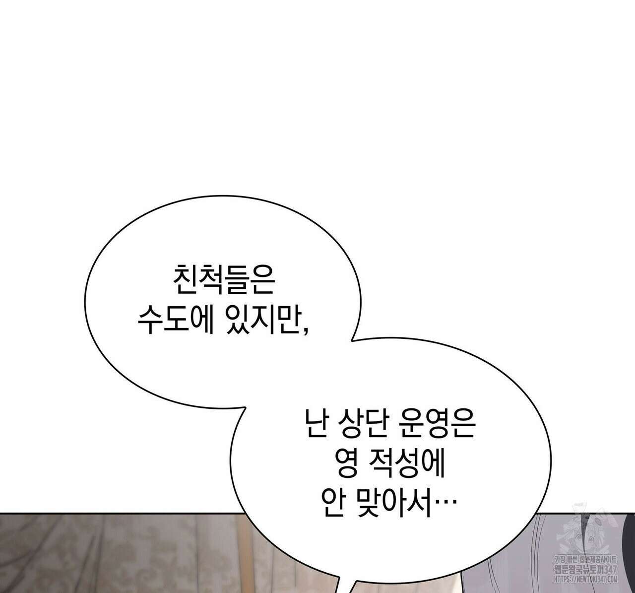 같이가용 30화 22