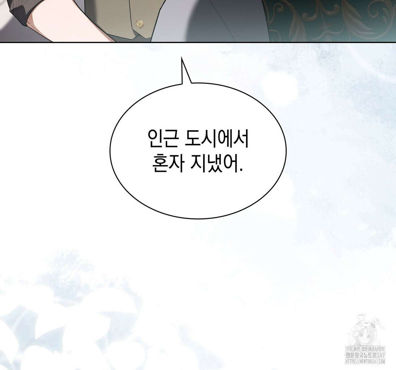 같이가용 30화 24