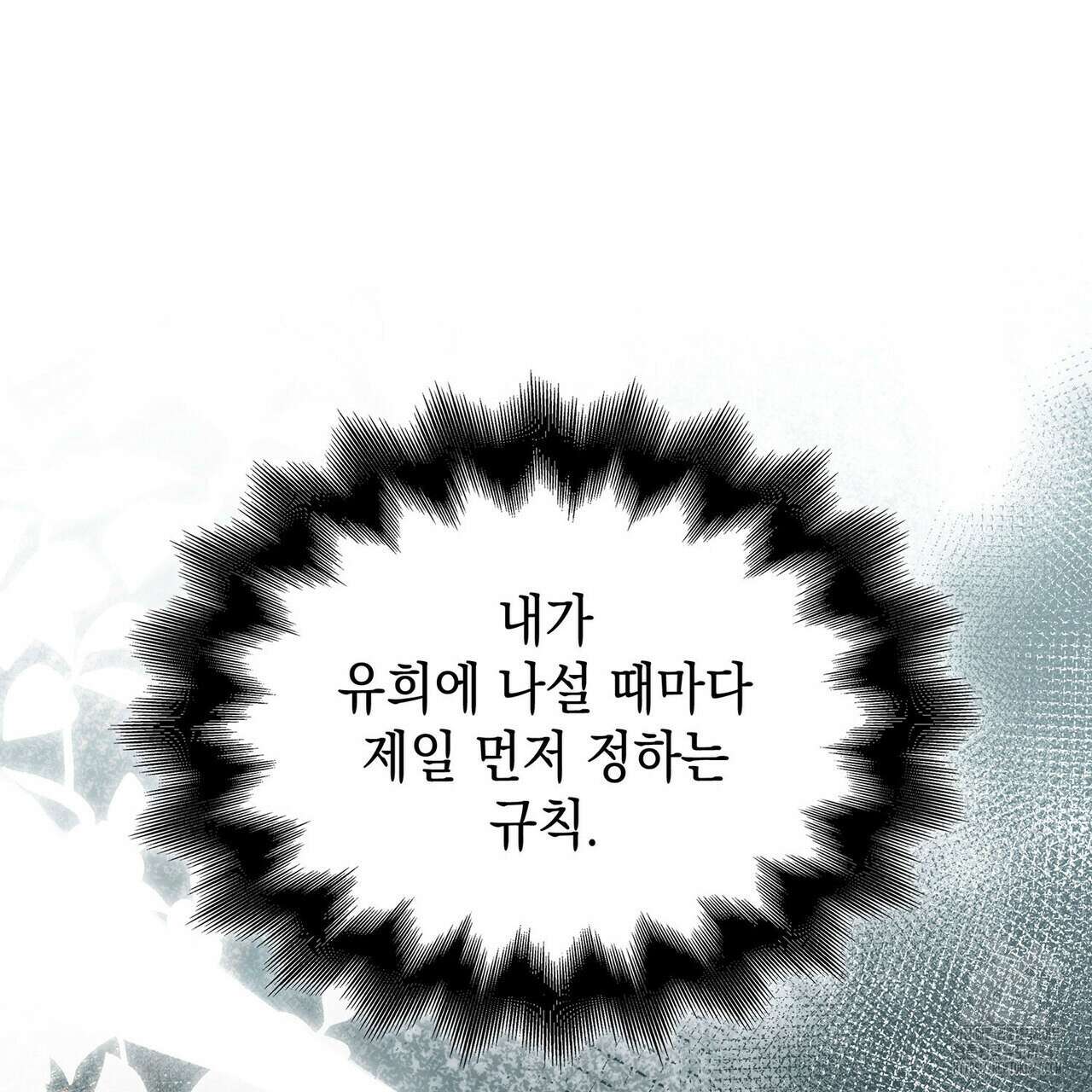 같이가용 30화 28
