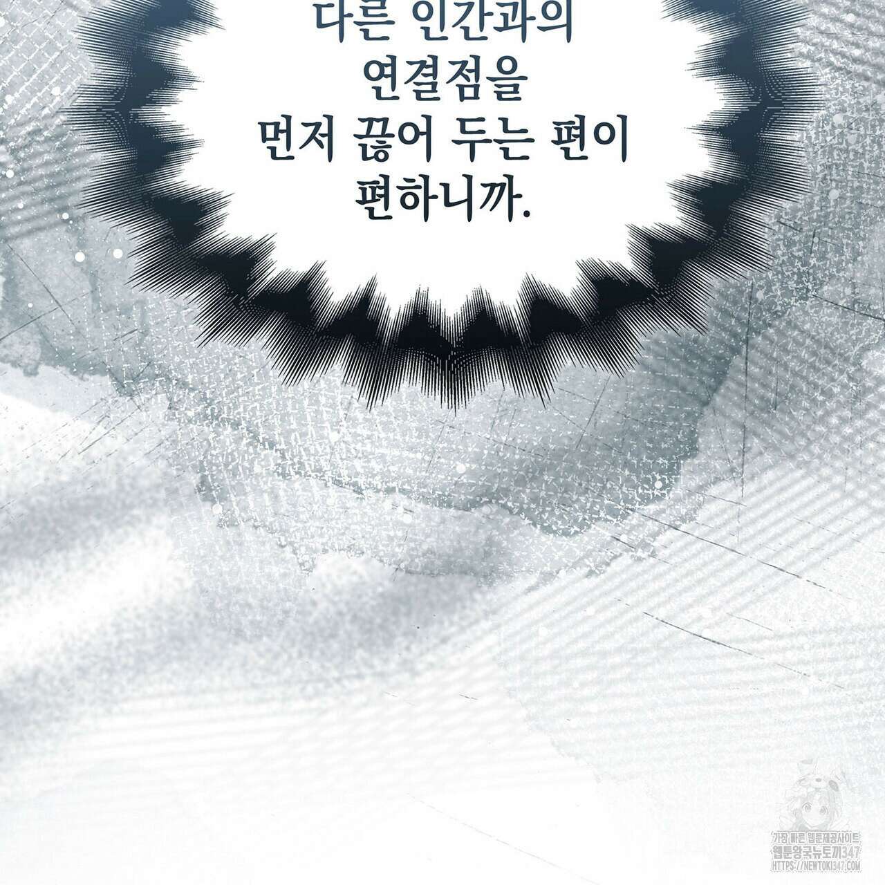 같이가용 30화 34