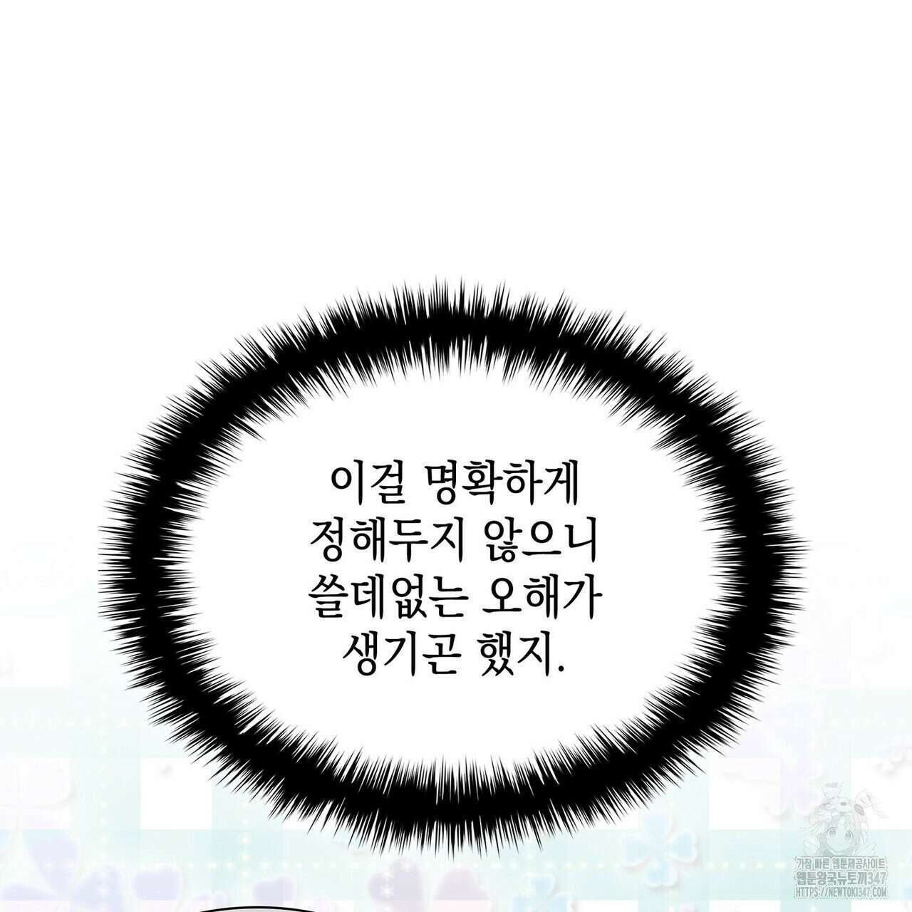 같이가용 30화 36