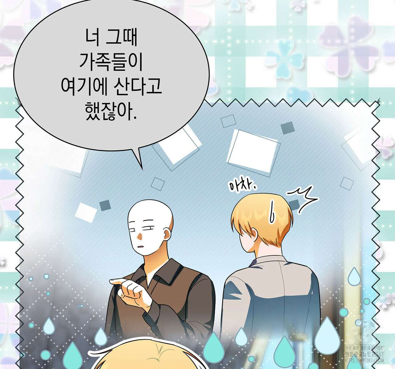 같이가용 30화 37