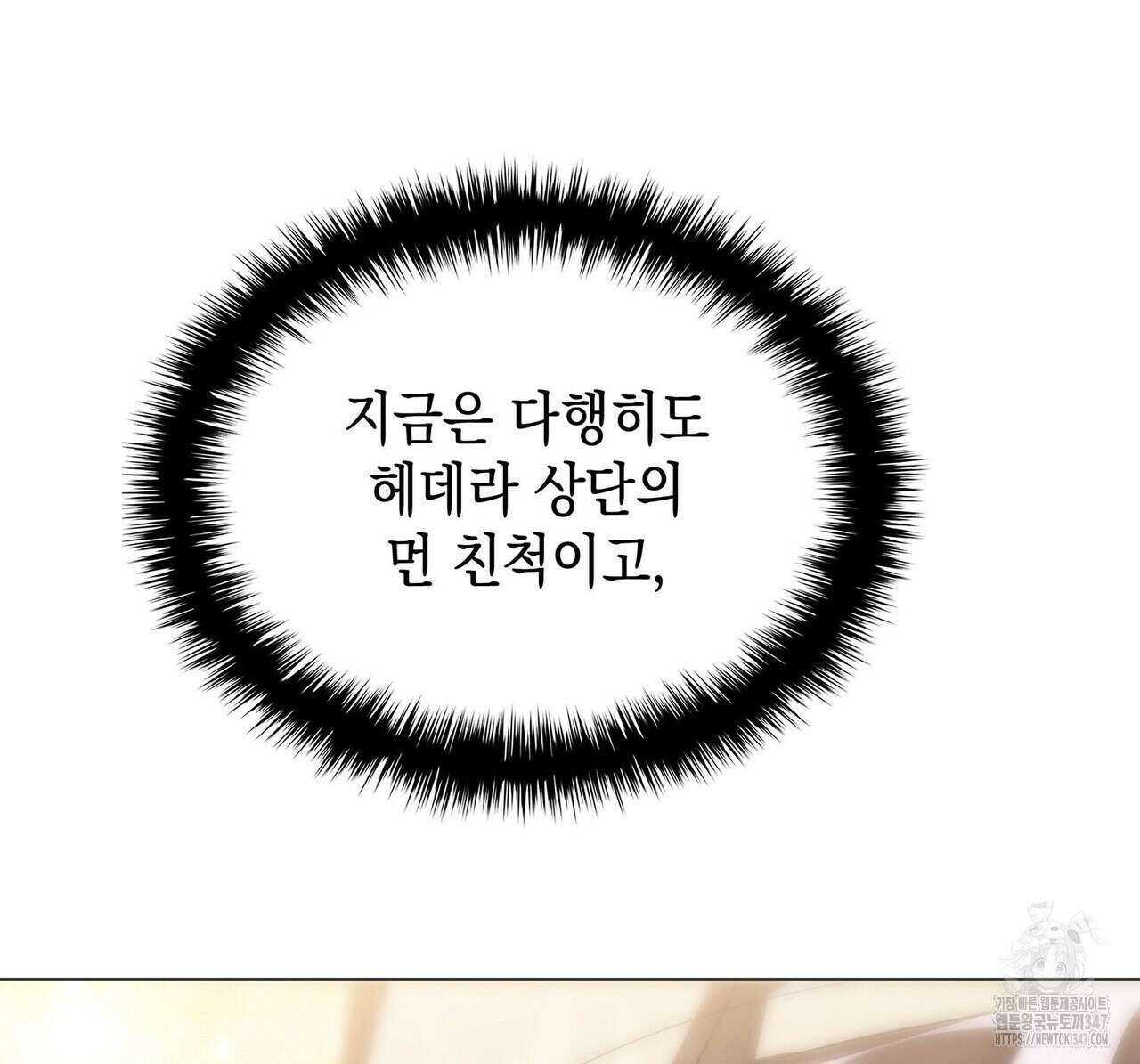 같이가용 30화 39