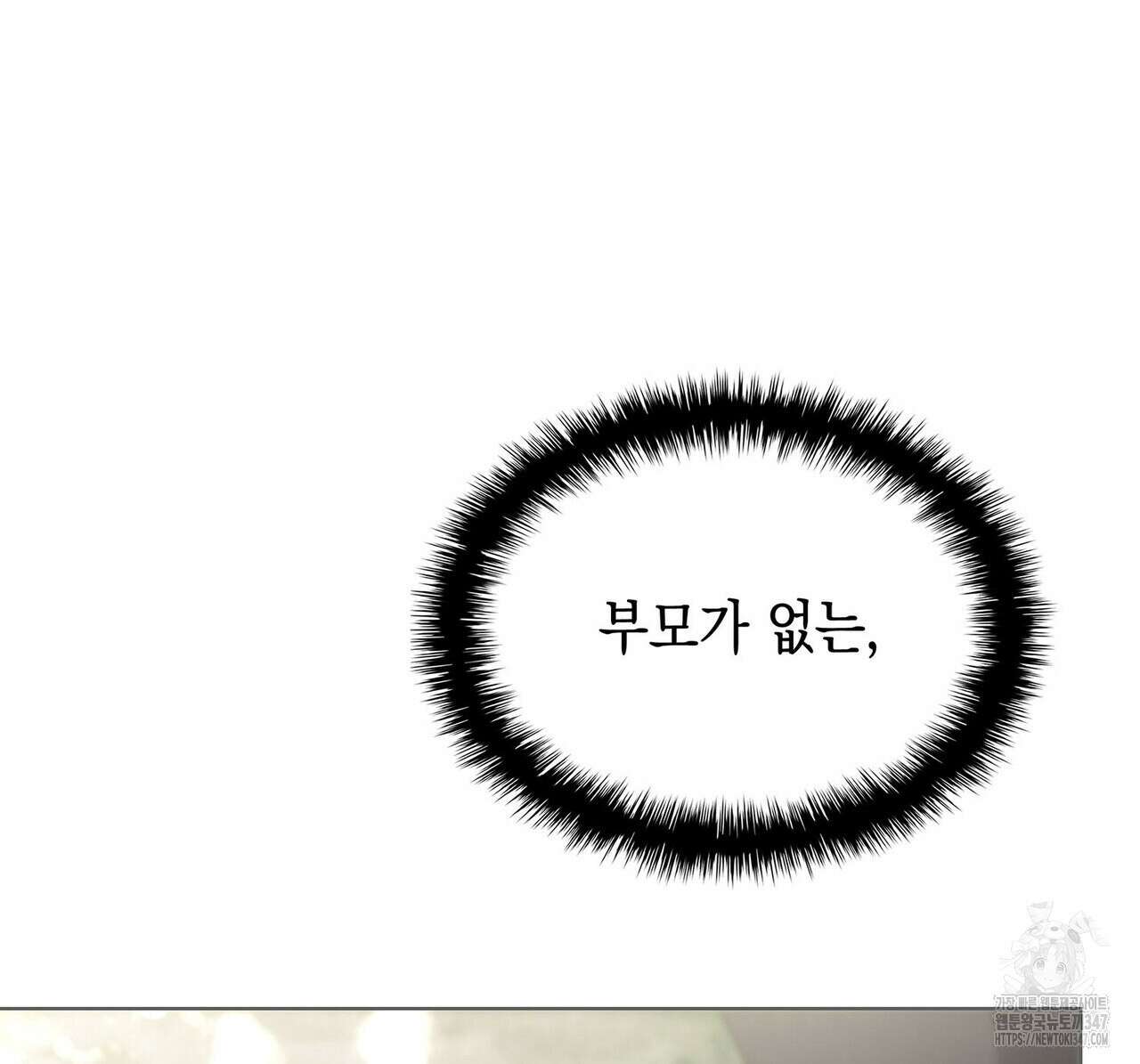 같이가용 30화 41