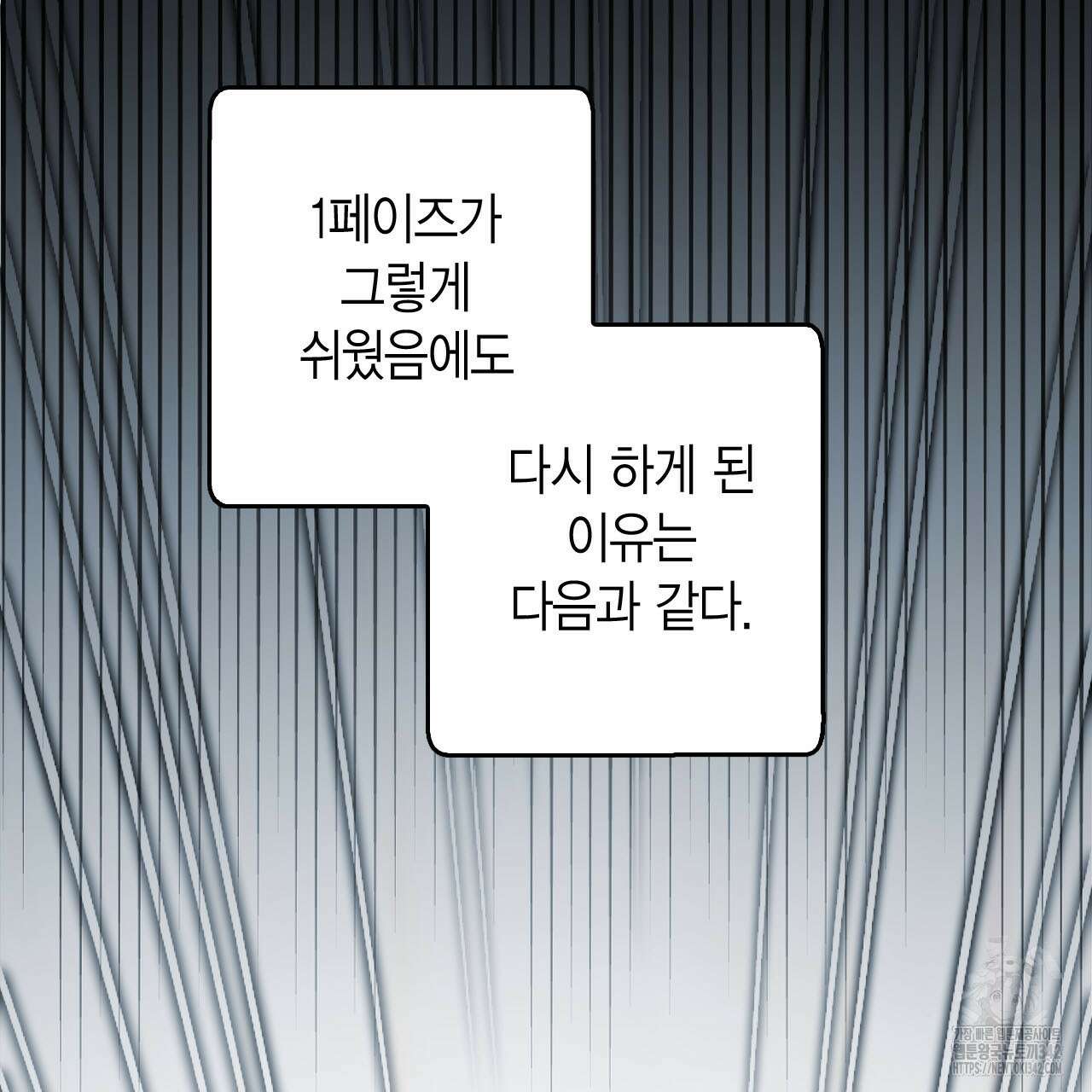 서버 1위 힐러지만 힐은 못합니다 21화 9