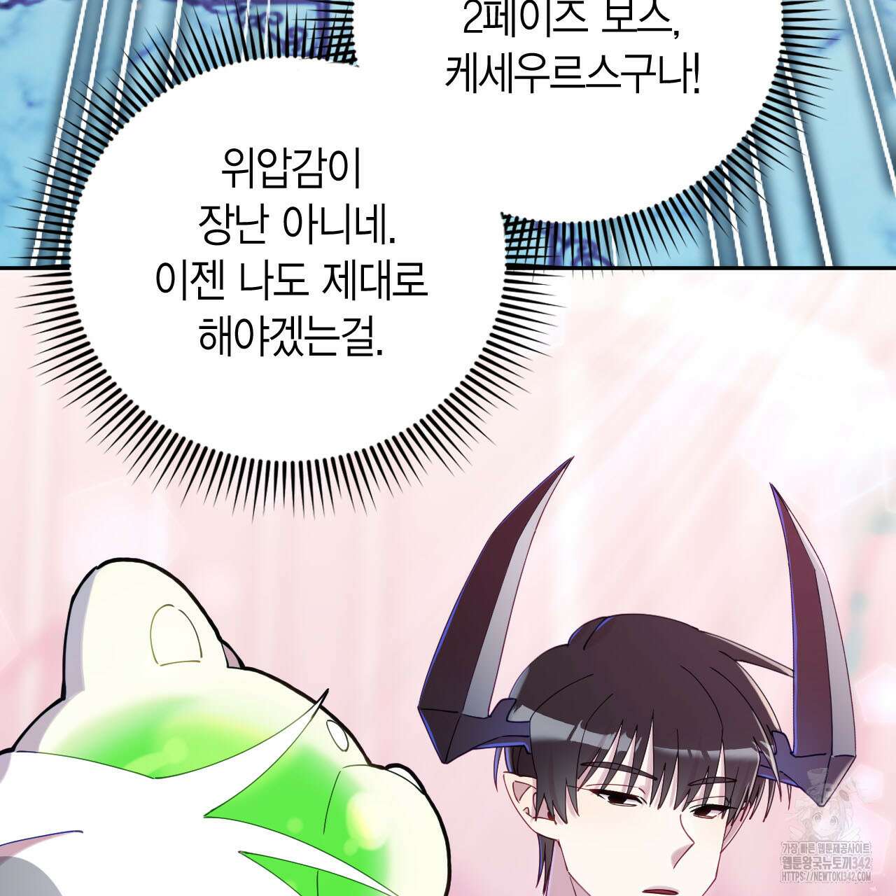 서버 1위 힐러지만 힐은 못합니다 21화 19