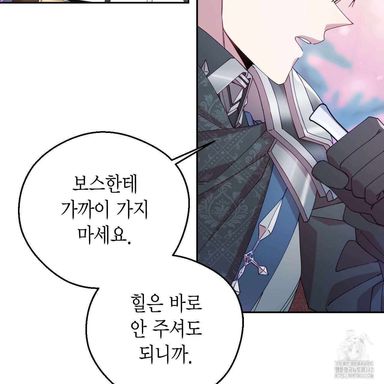 서버 1위 힐러지만 힐은 못합니다 21화 23