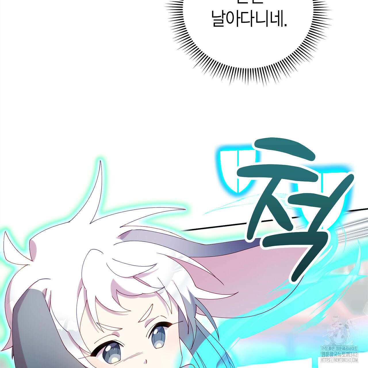 서버 1위 힐러지만 힐은 못합니다 21화 27