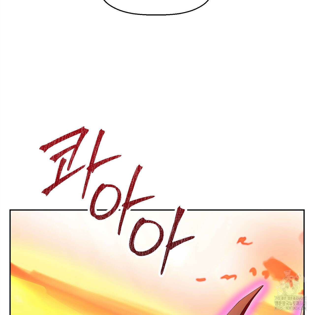 서버 1위 힐러지만 힐은 못합니다 21화 29