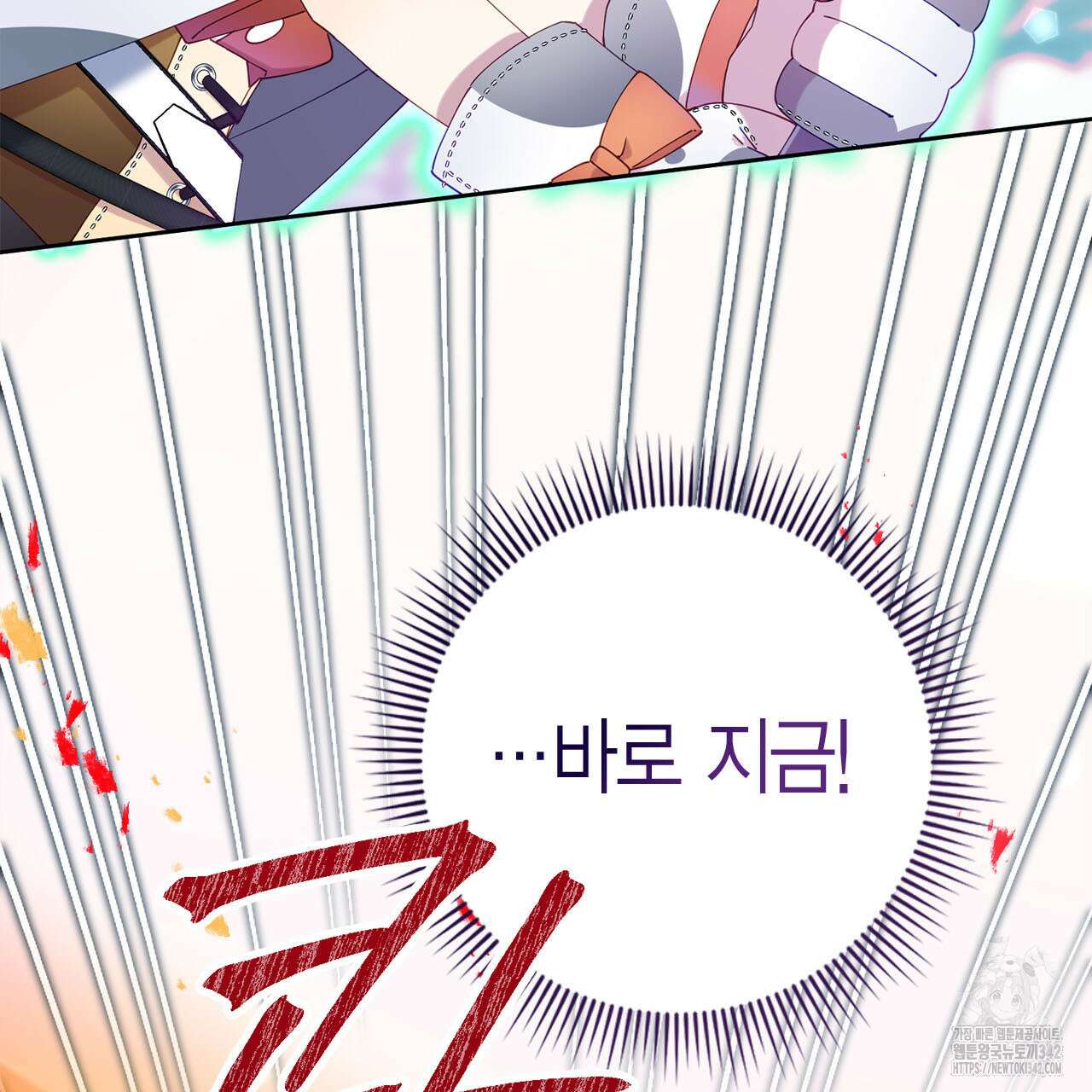 서버 1위 힐러지만 힐은 못합니다 21화 33