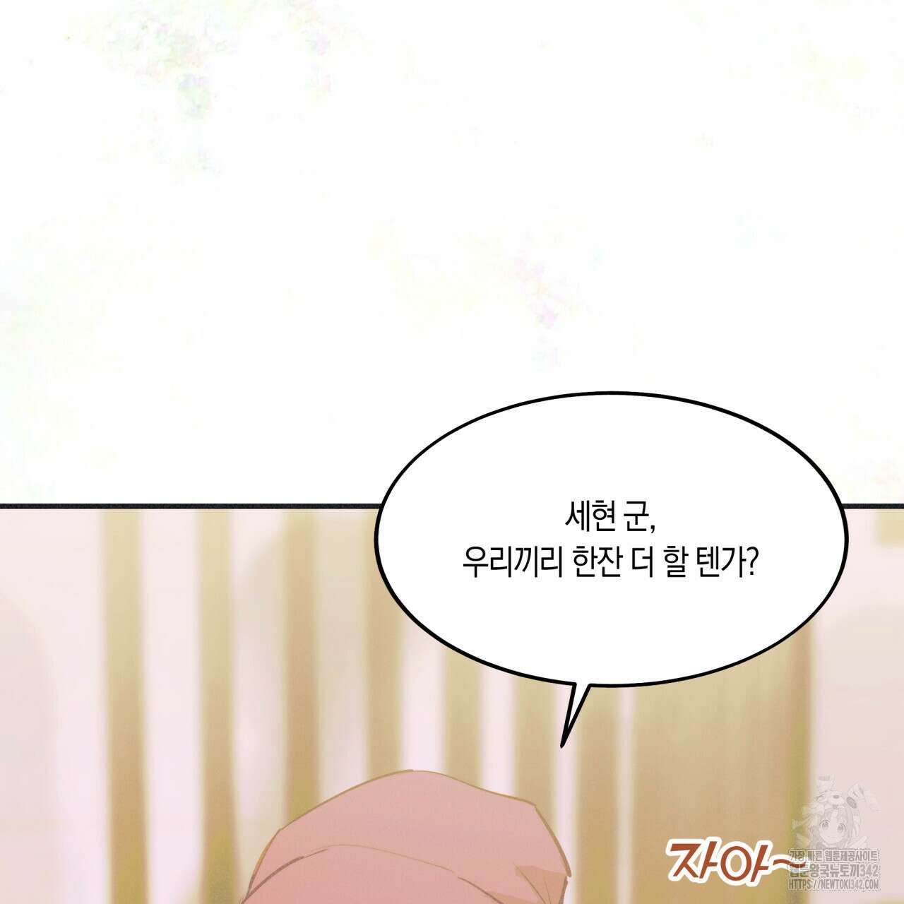 드라마틱 시그널 30화 8