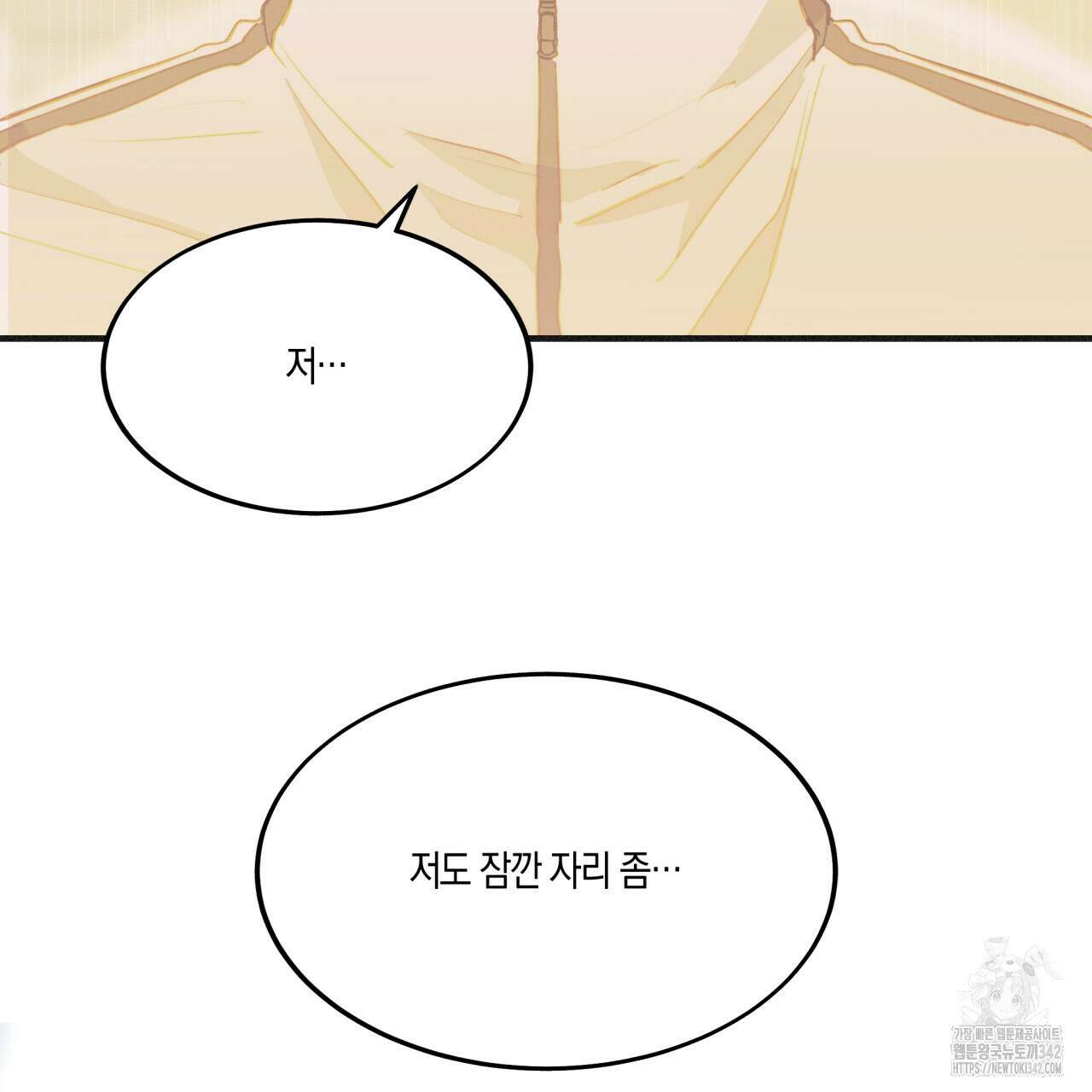 드라마틱 시그널 30화 11