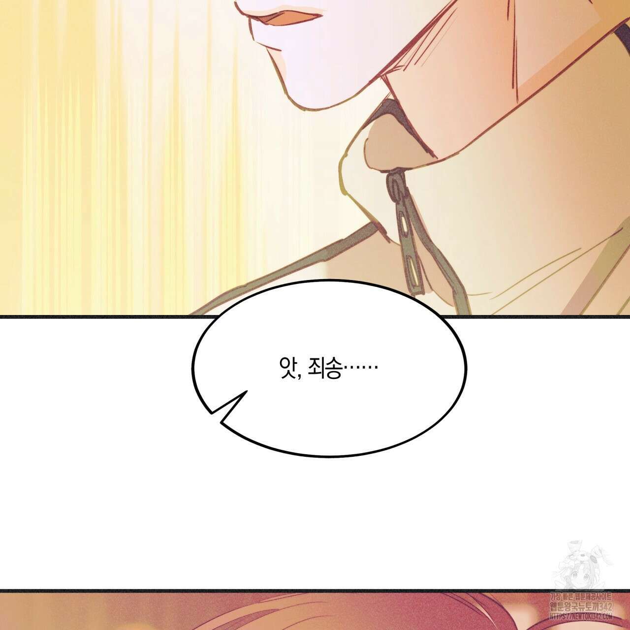 드라마틱 시그널 30화 20