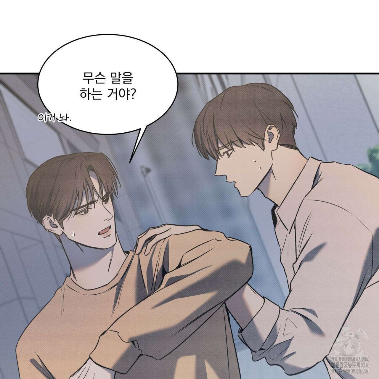 해수면의 아르페지오 68화 8