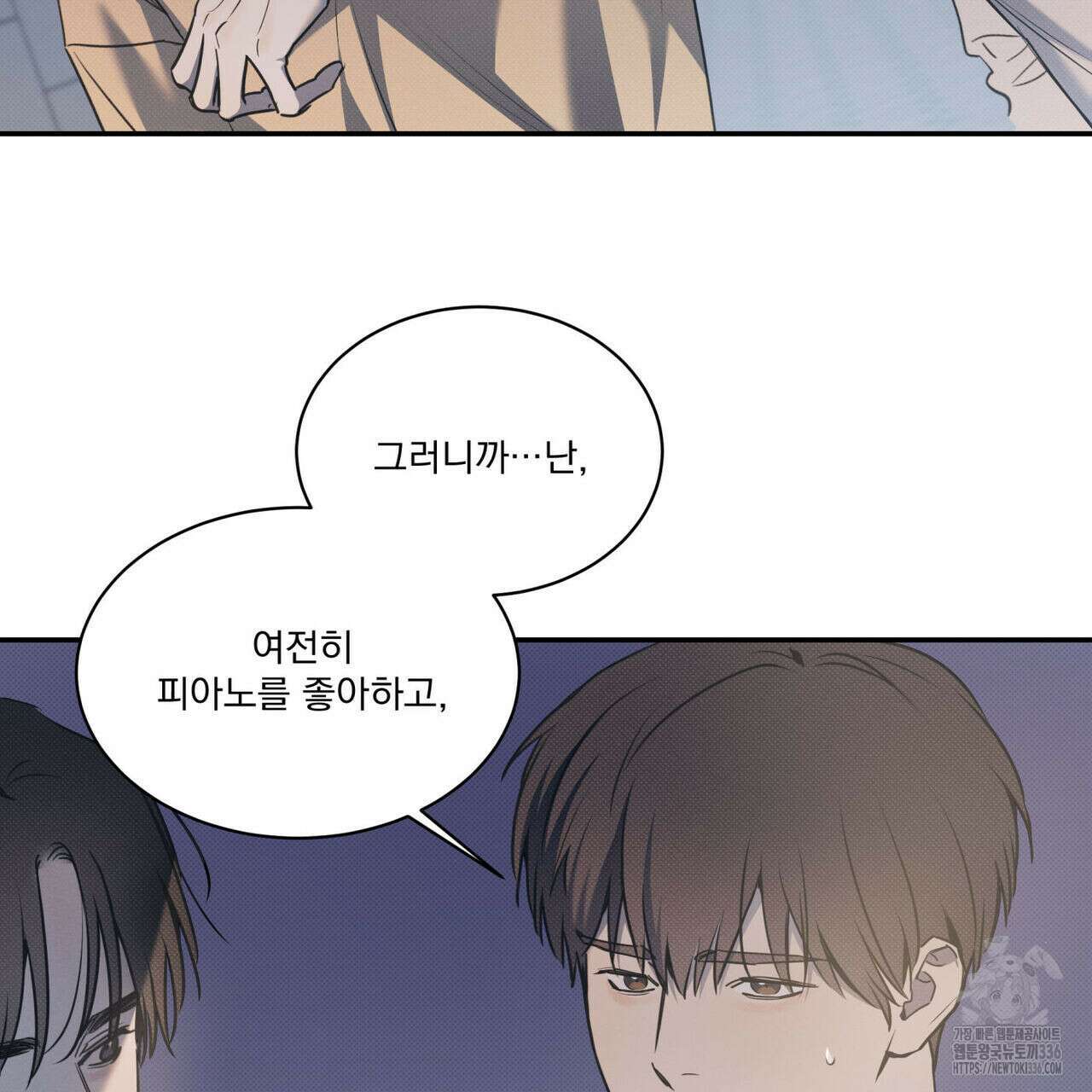 해수면의 아르페지오 68화 9