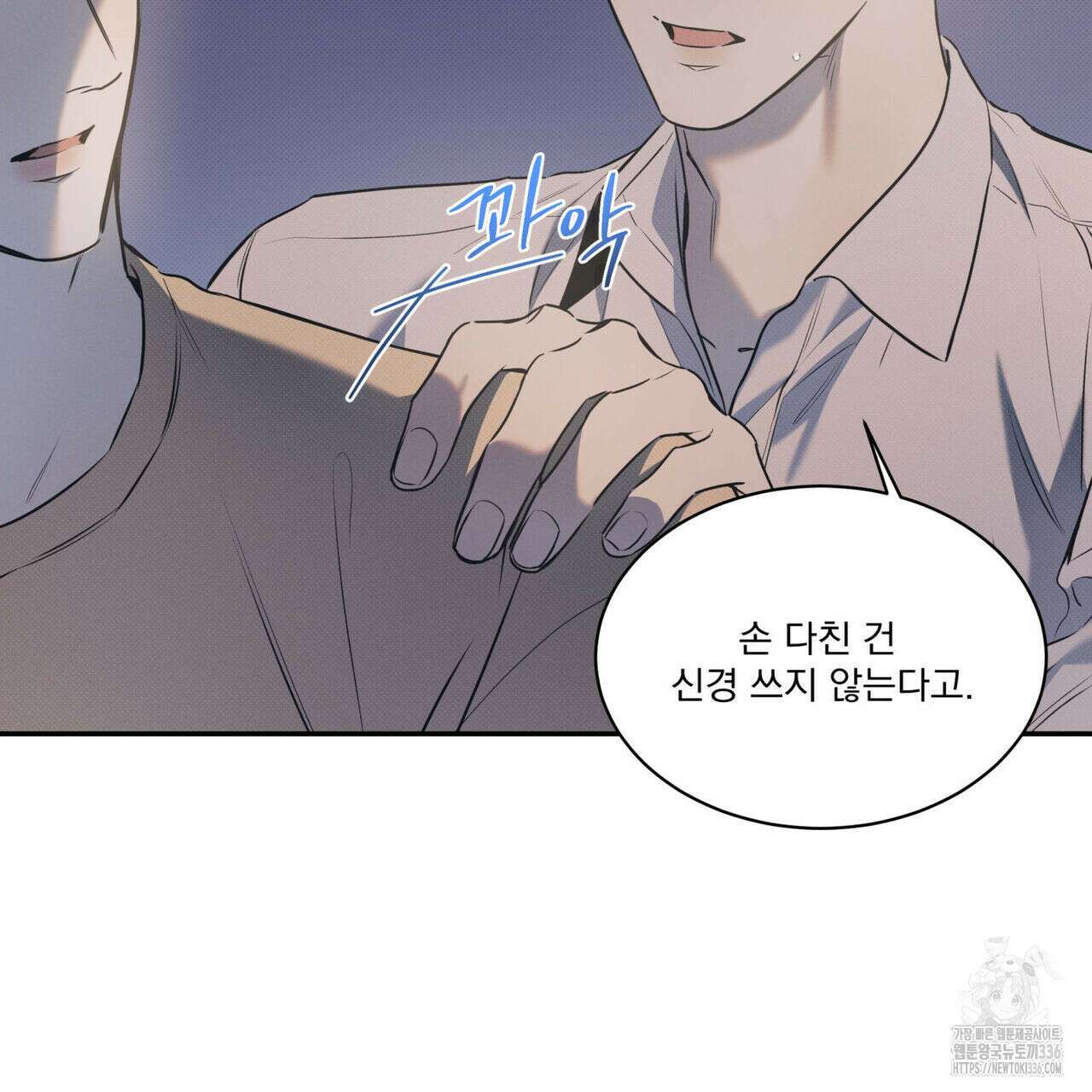해수면의 아르페지오 68화 10