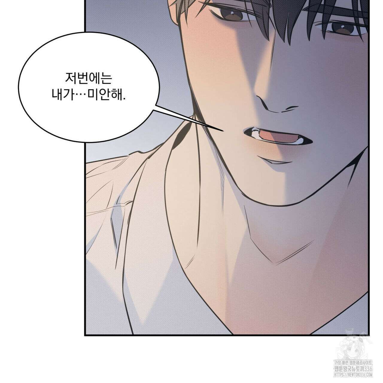 해수면의 아르페지오 68화 13