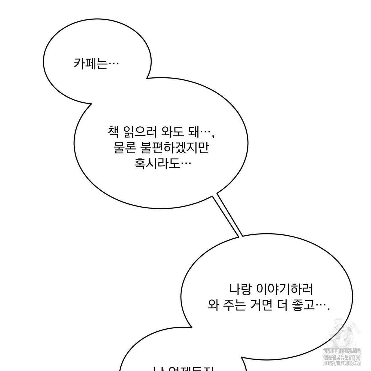 해수면의 아르페지오 68화 14