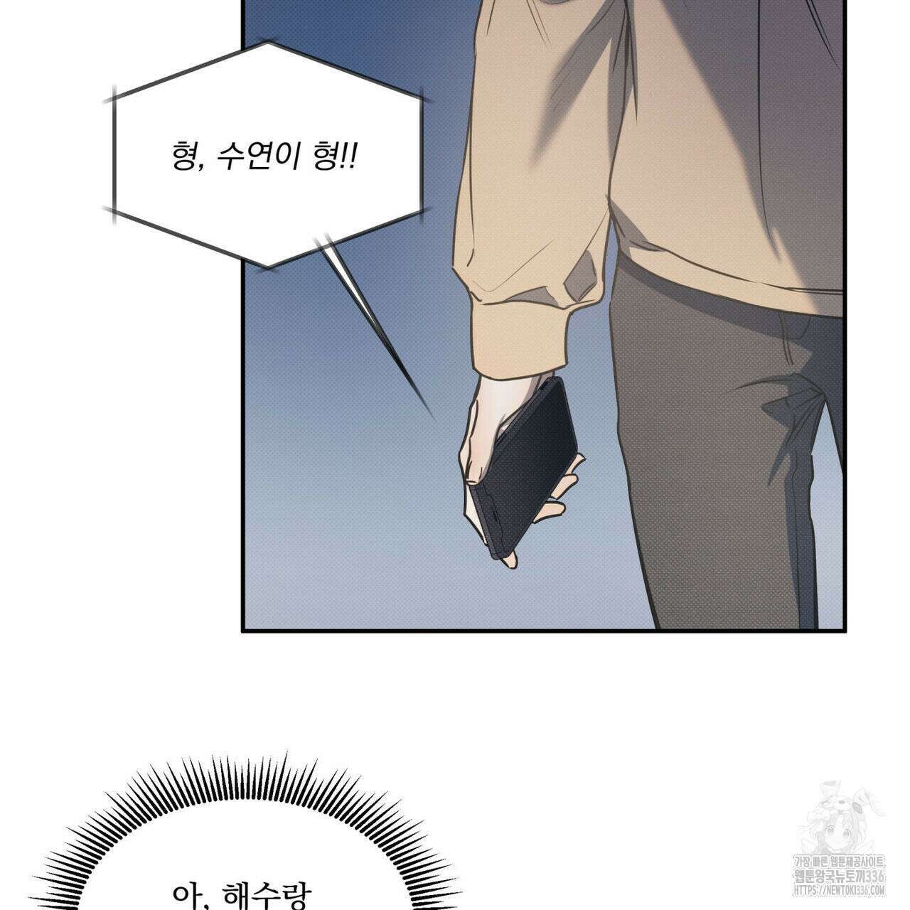 해수면의 아르페지오 68화 23