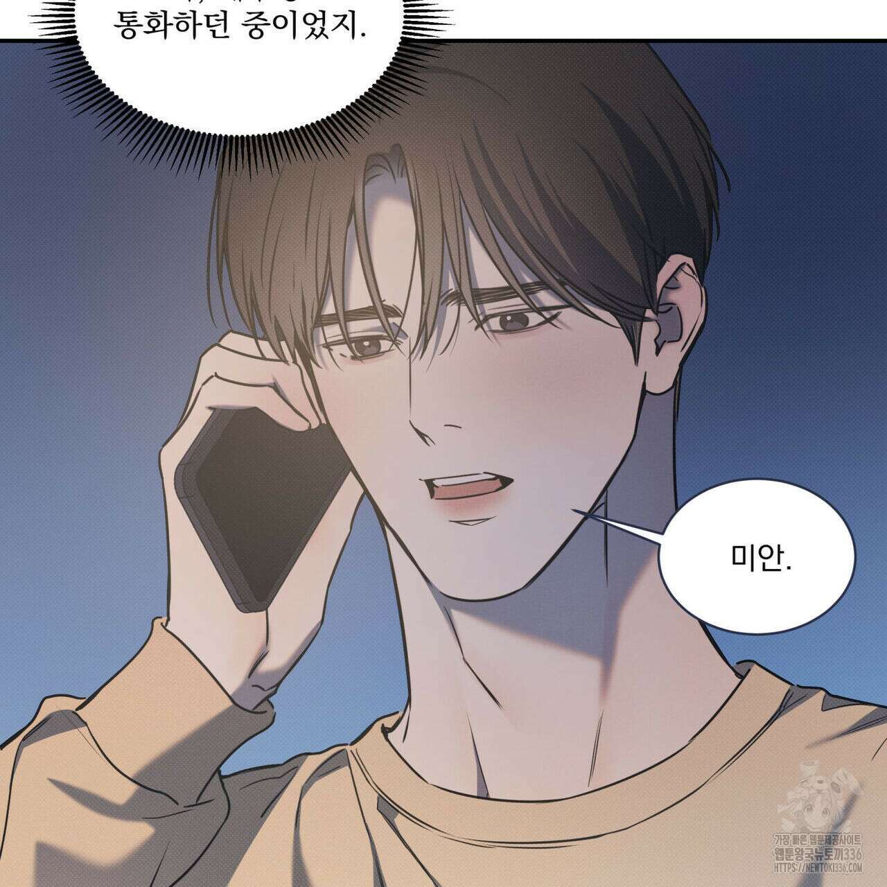 해수면의 아르페지오 68화 24