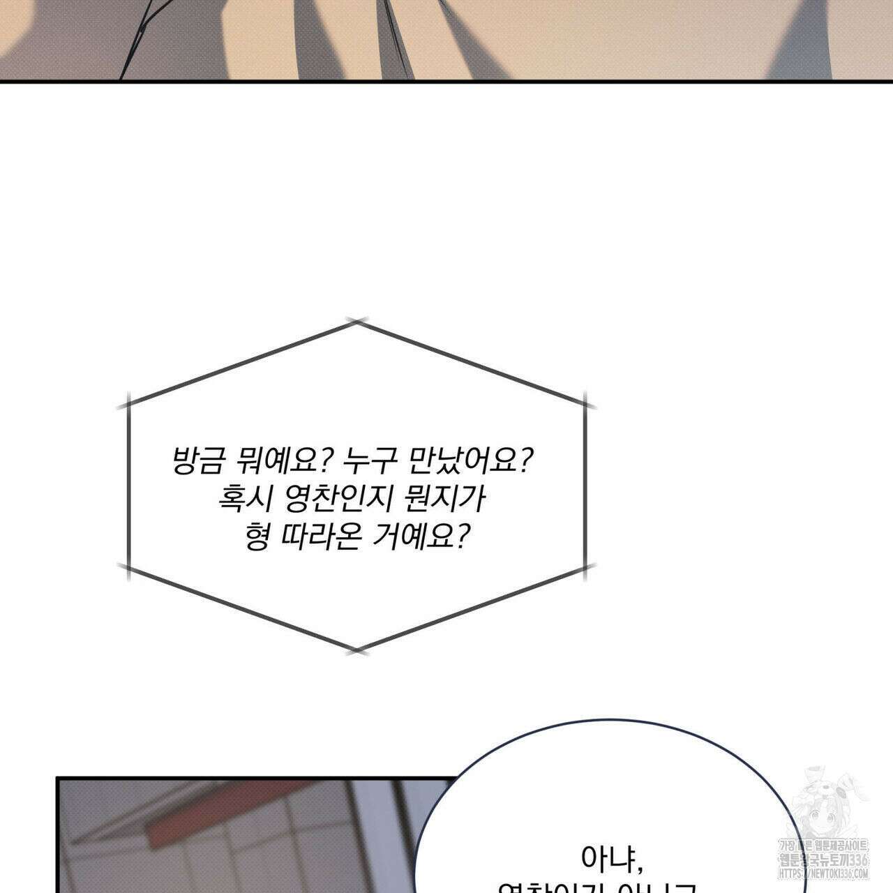 해수면의 아르페지오 68화 25