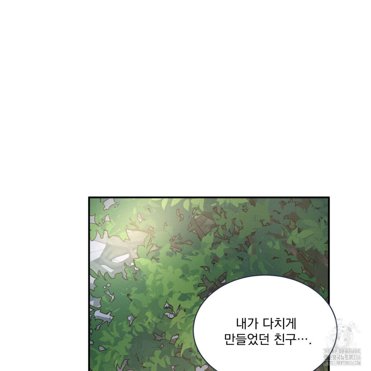 해수면의 아르페지오 68화 27